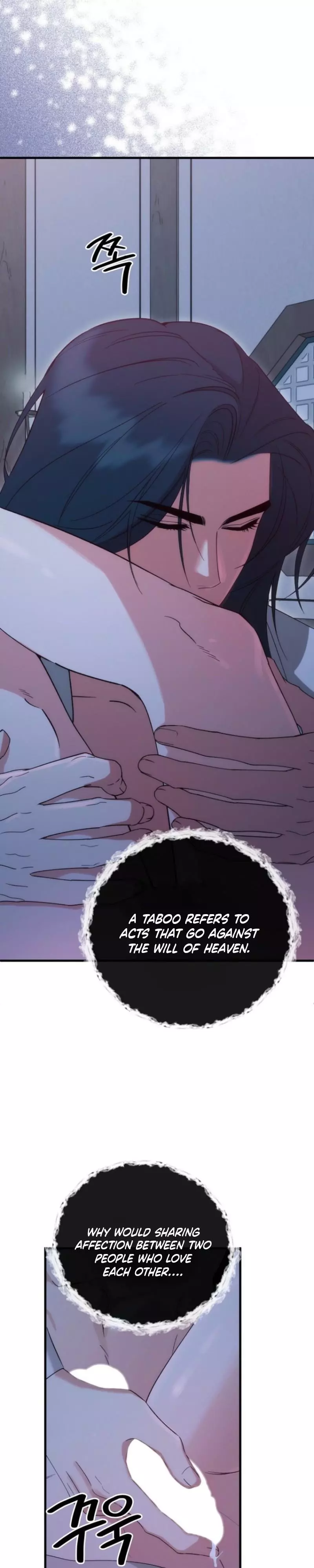 Spring Dancing with a Drunken Shadow - Chapter 1 Page 3