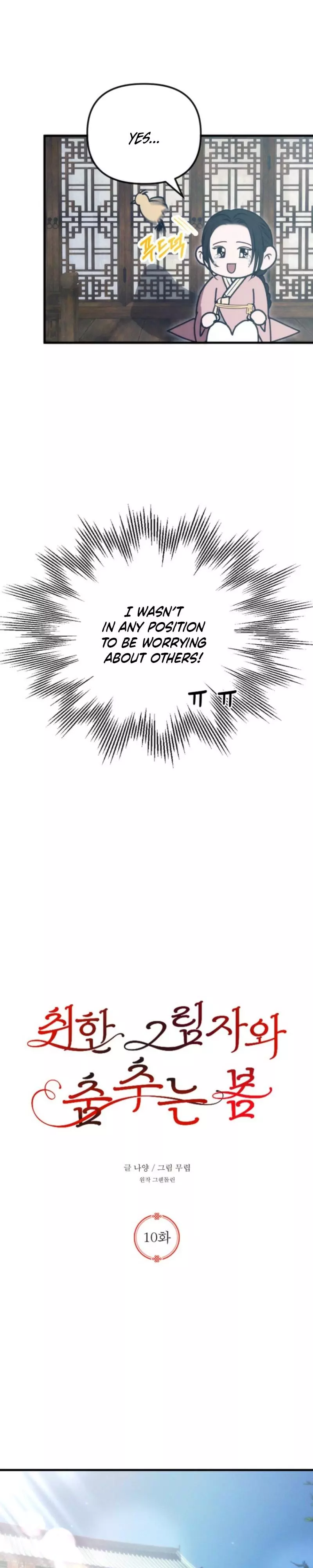 Spring Dancing with a Drunken Shadow - Chapter 10 Page 9