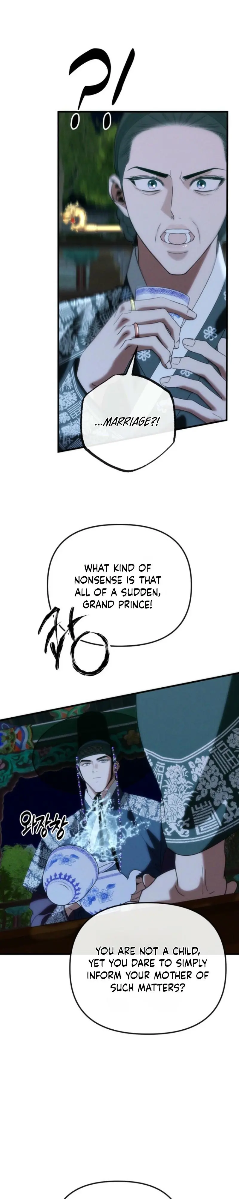 Spring Dancing with a Drunken Shadow - Chapter 12 Page 26