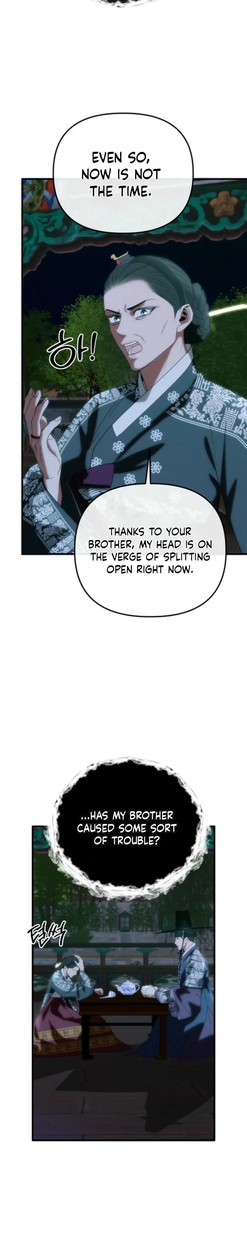 Spring Dancing with a Drunken Shadow - Chapter 12 Page 28