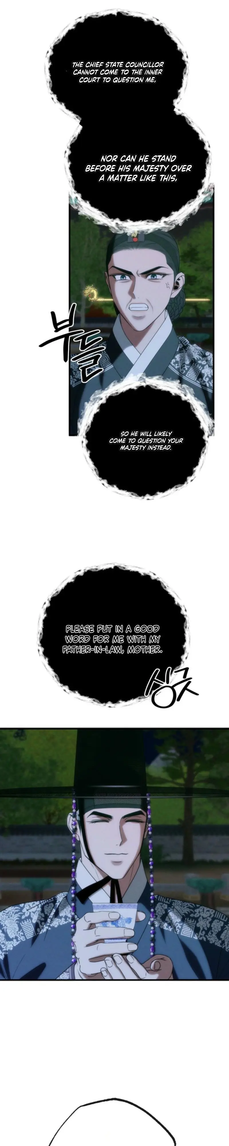 Spring Dancing with a Drunken Shadow - Chapter 13 Page 6