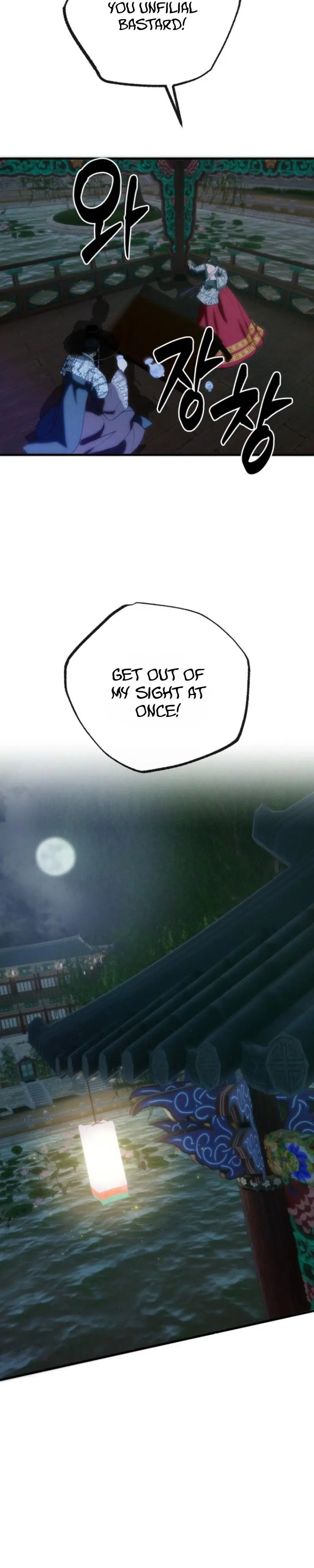 Spring Dancing with a Drunken Shadow - Chapter 13 Page 7
