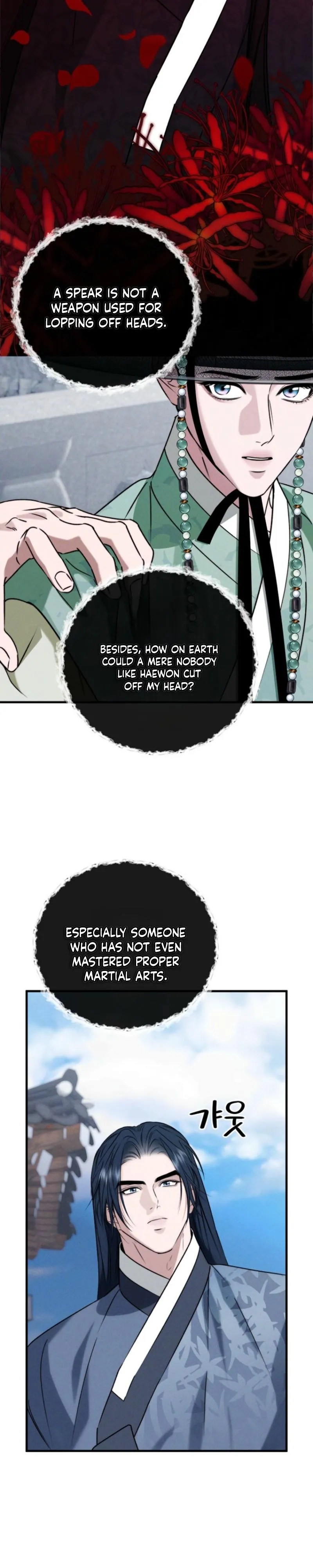 Spring Dancing with a Drunken Shadow - Chapter 17 Page 11