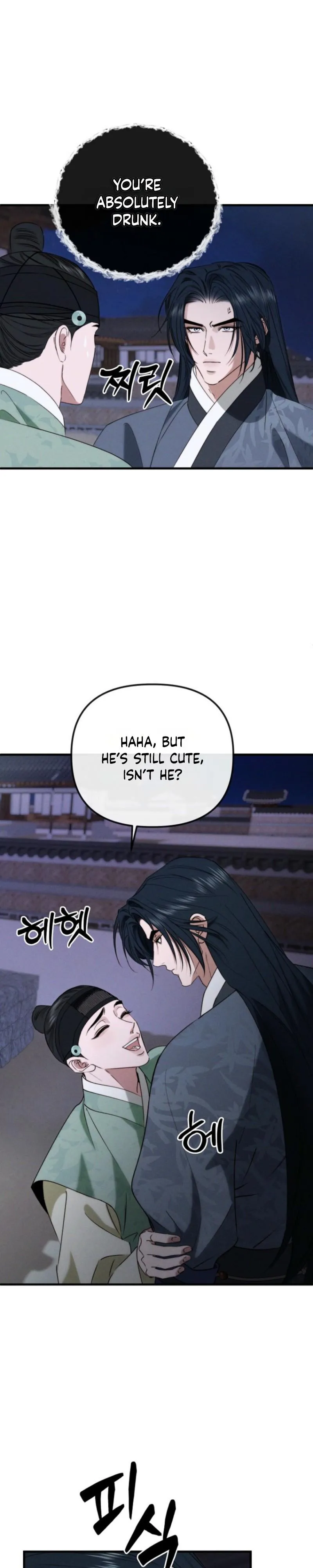 Spring Dancing with a Drunken Shadow - Chapter 17 Page 26