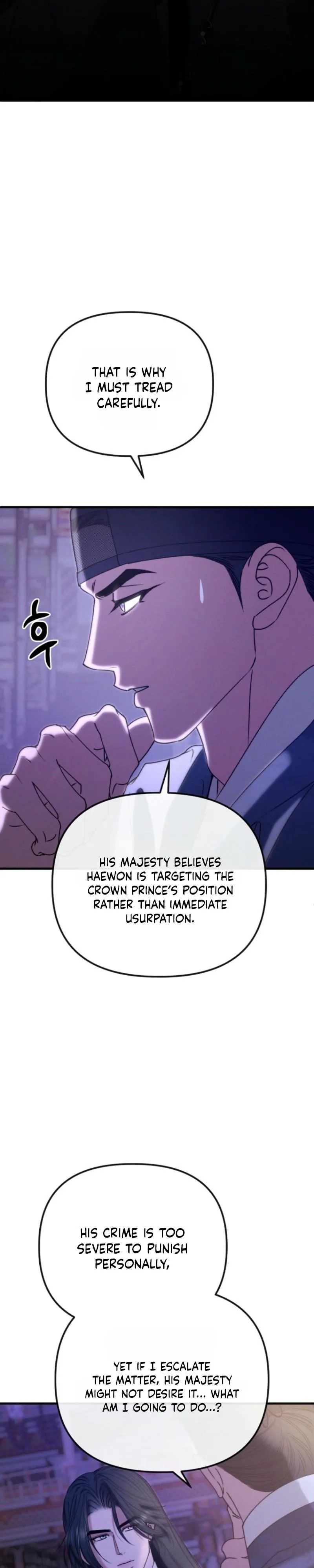 Spring Dancing with a Drunken Shadow - Chapter 18 Page 8