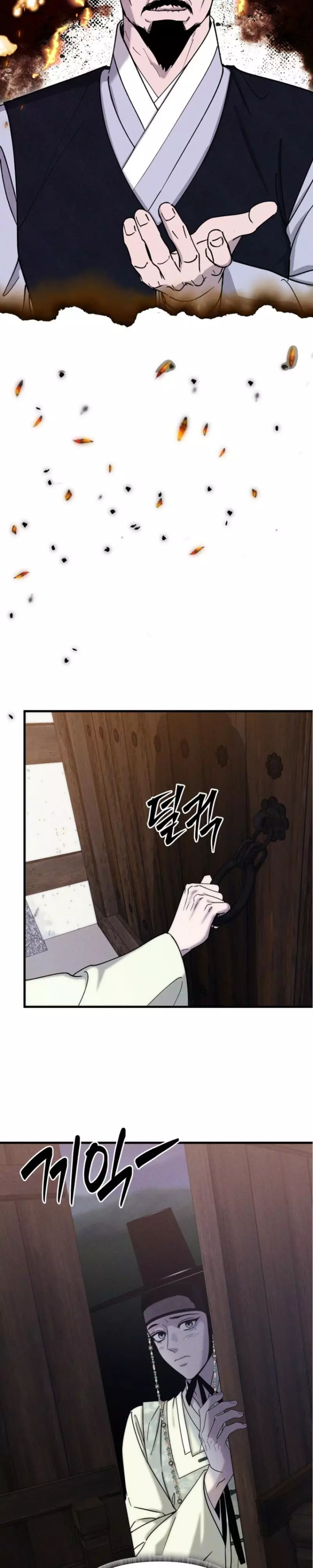 Spring Dancing with a Drunken Shadow - Chapter 2 Page 14