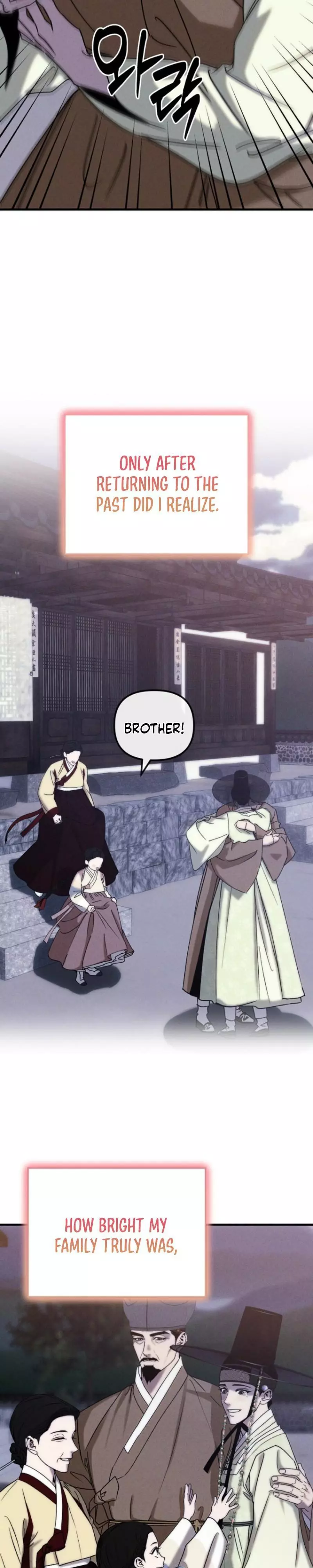 Spring Dancing with a Drunken Shadow - Chapter 2 Page 24