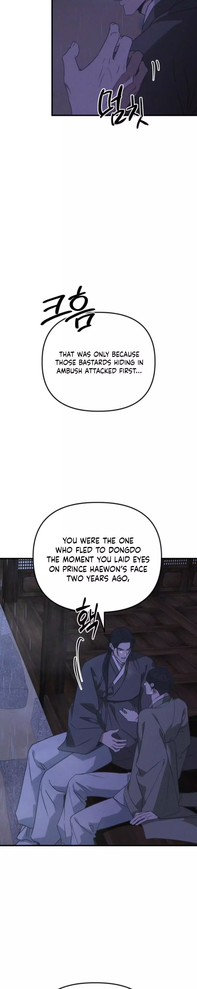 Spring Dancing with a Drunken Shadow - Chapter 9 Page 12