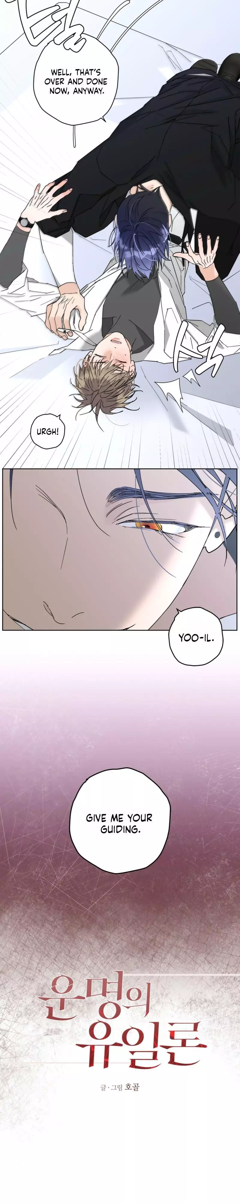 The Theory of One True Fate - Chapter 7 Page 6