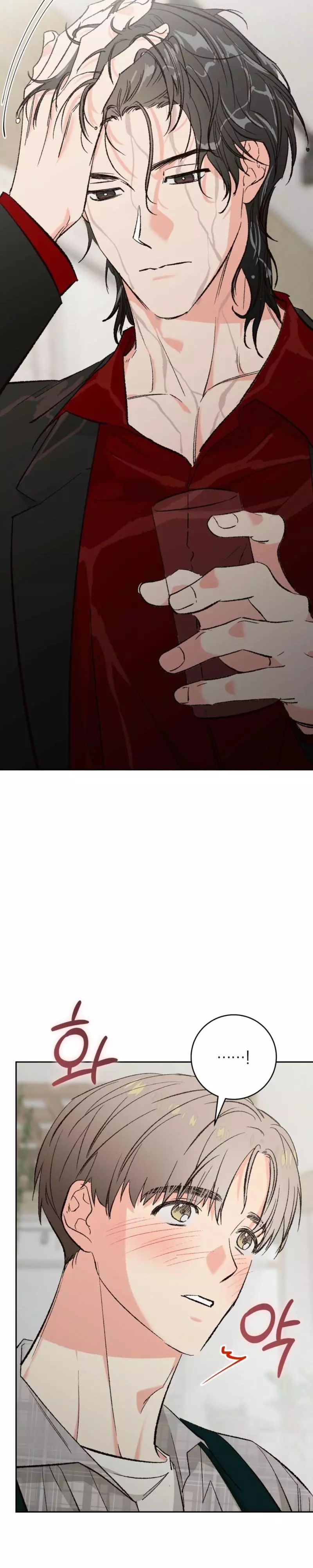 Do Ghosts Dream? - Chapter 1 Page 10
