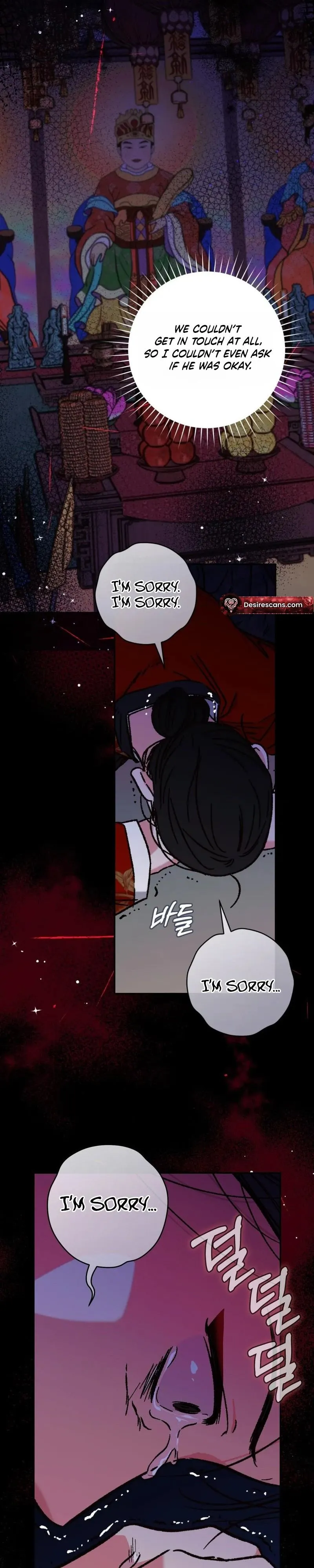 Do Ghosts Dream? - Chapter 12 Page 16