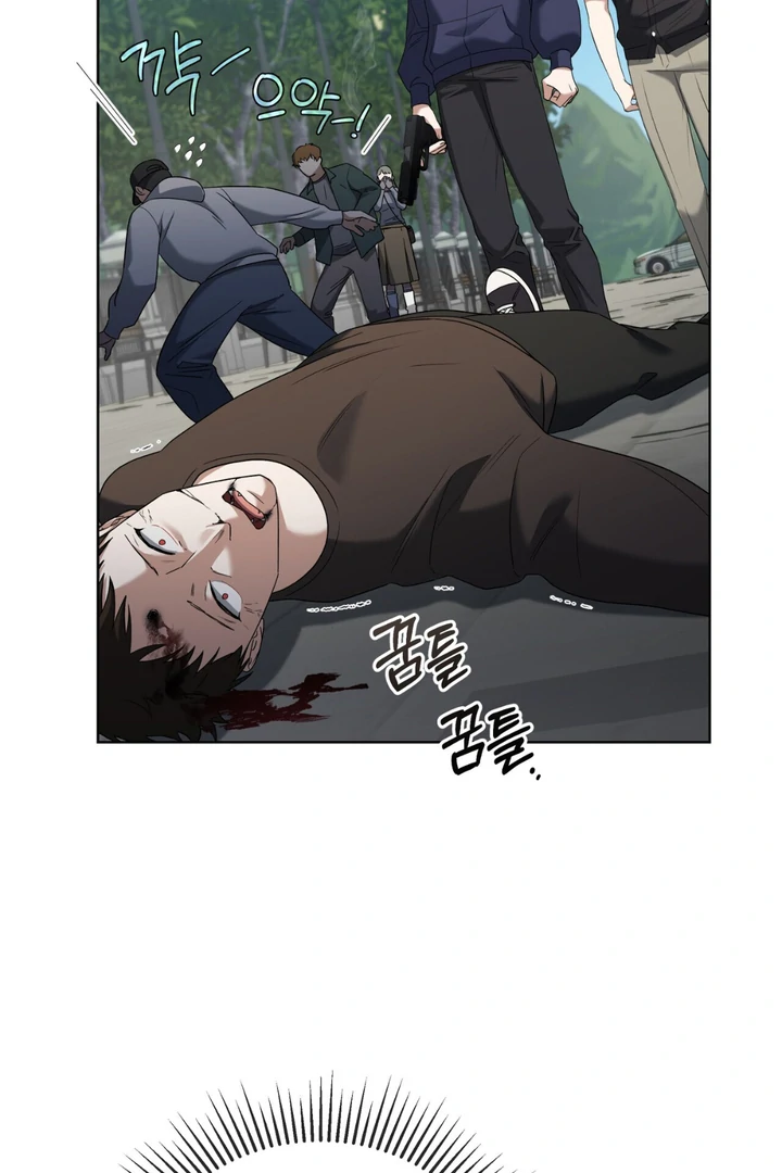Lasker Trap - Chapter 5 Page 75