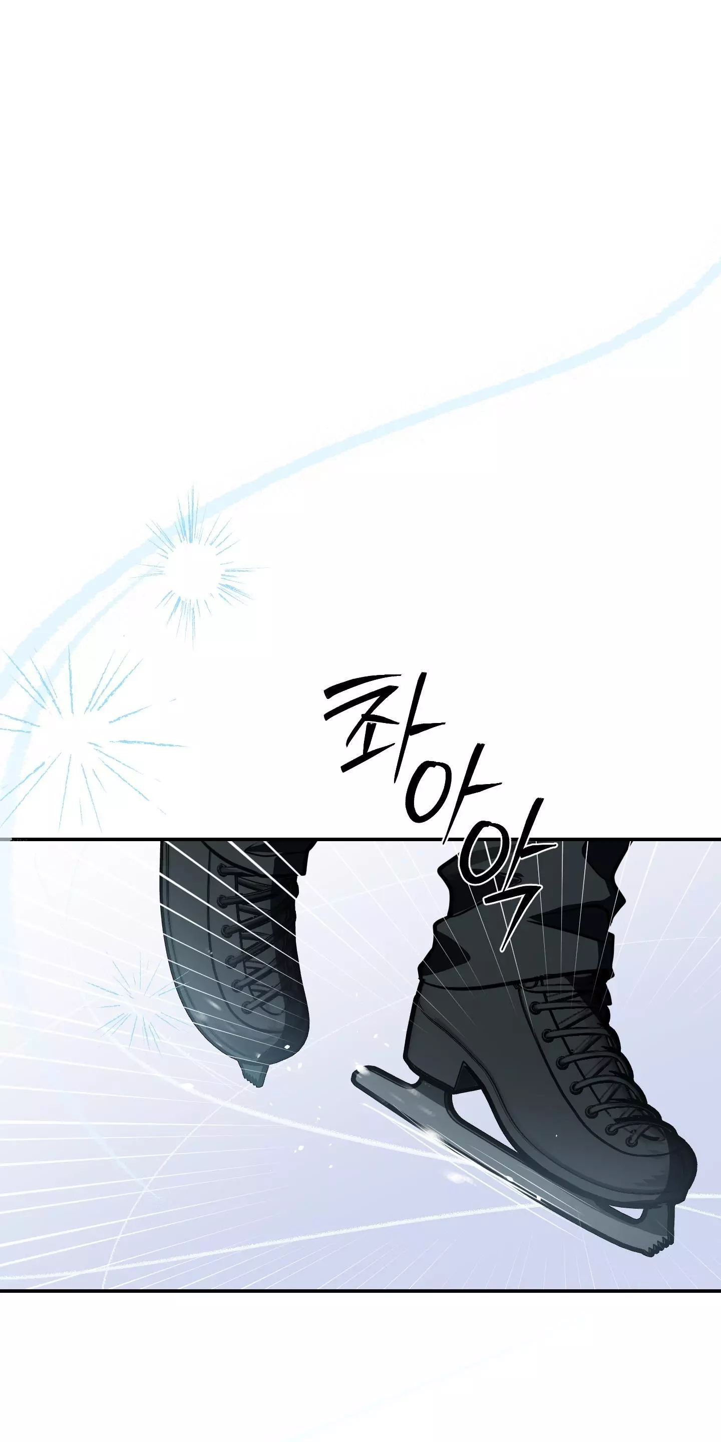 Ice on Me - Chapter 0 Page 1