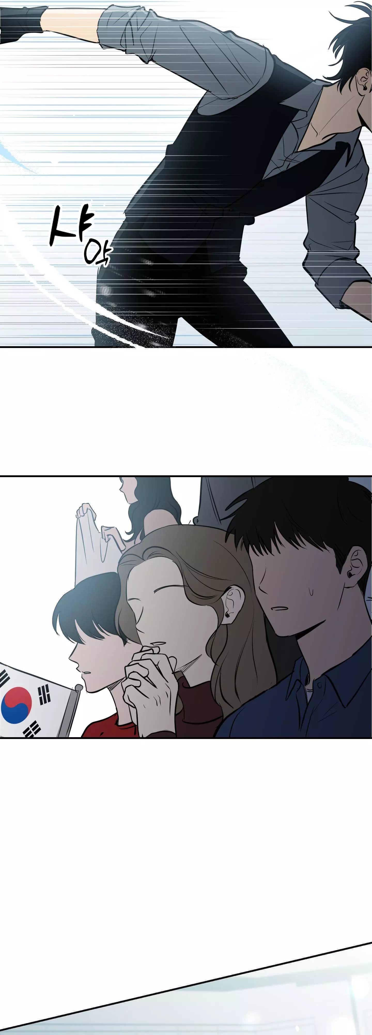 Ice on Me - Chapter 0 Page 2