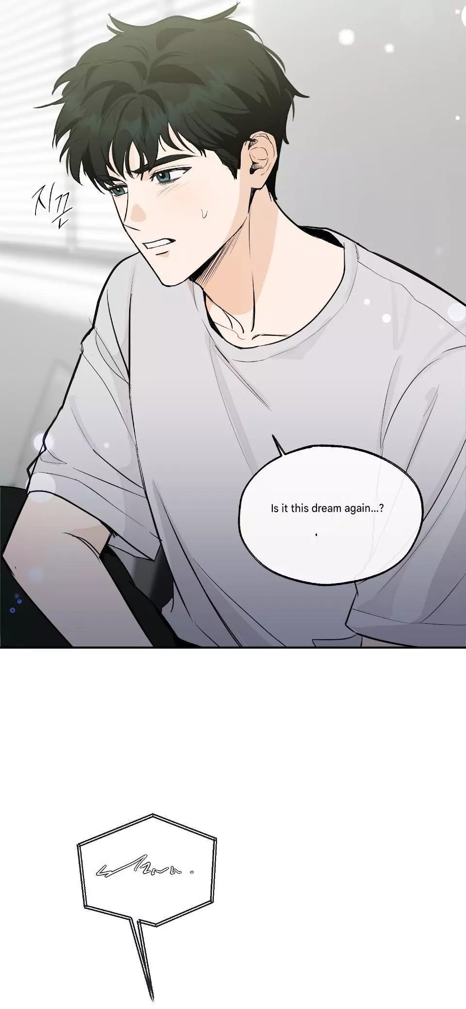 Ice on Me - Chapter 0 Page 12