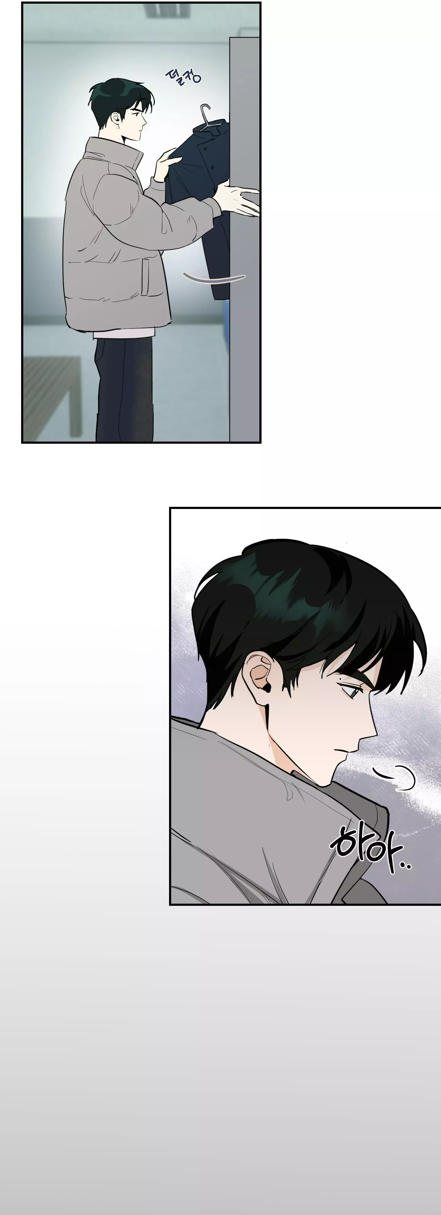 Ice on Me - Chapter 0 Page 18