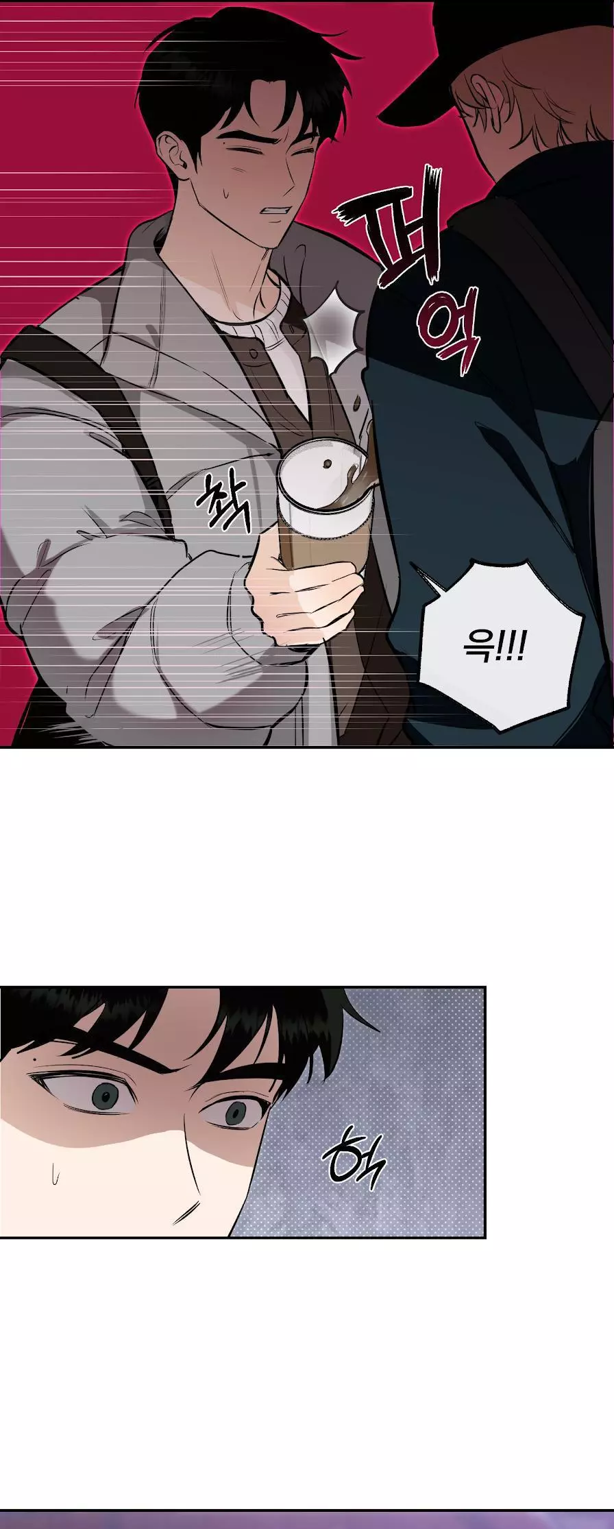 Ice on Me - Chapter 0 Page 23