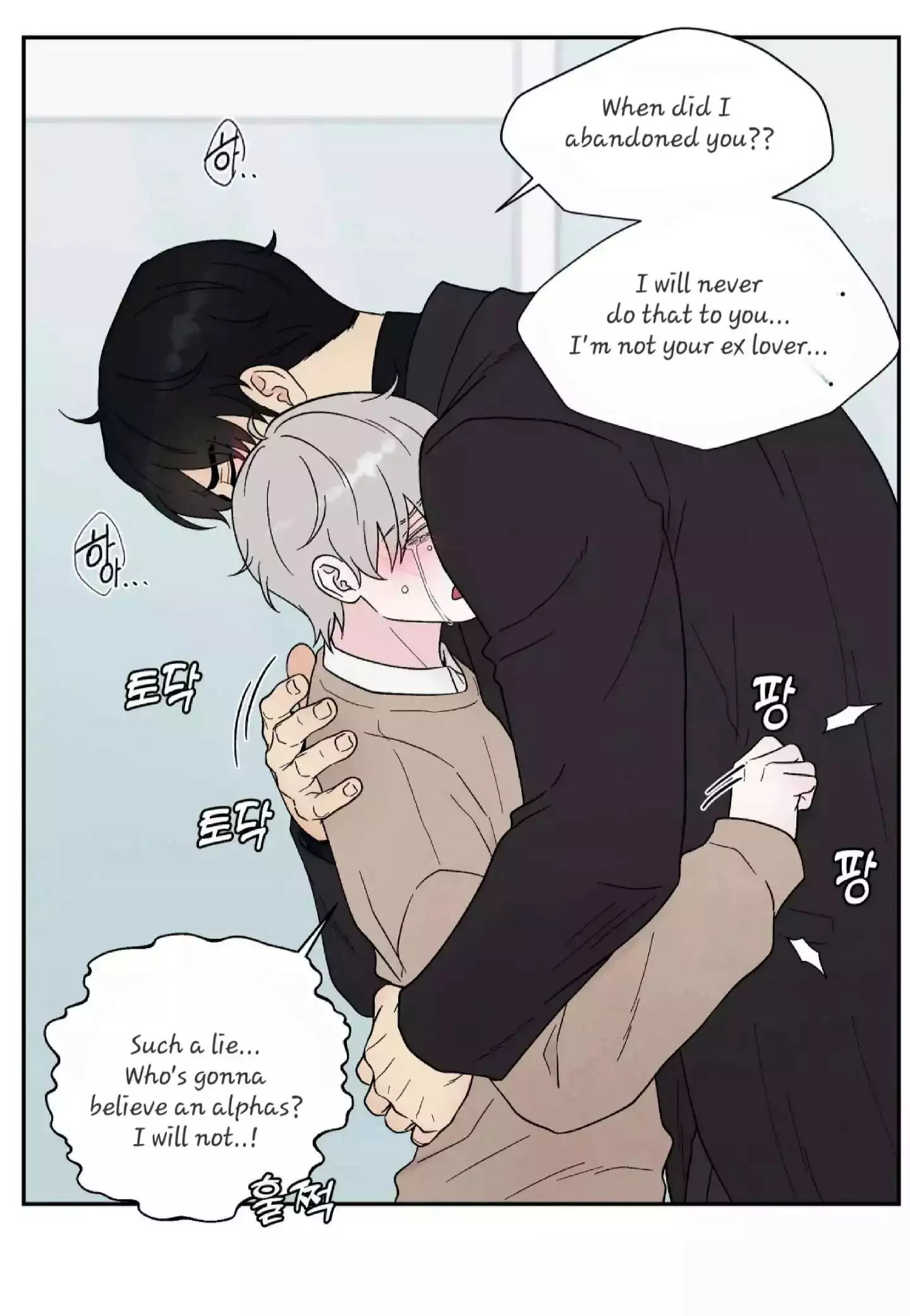 If It’s Not Fate, Then What Is It? - Chapter 19 Page 14