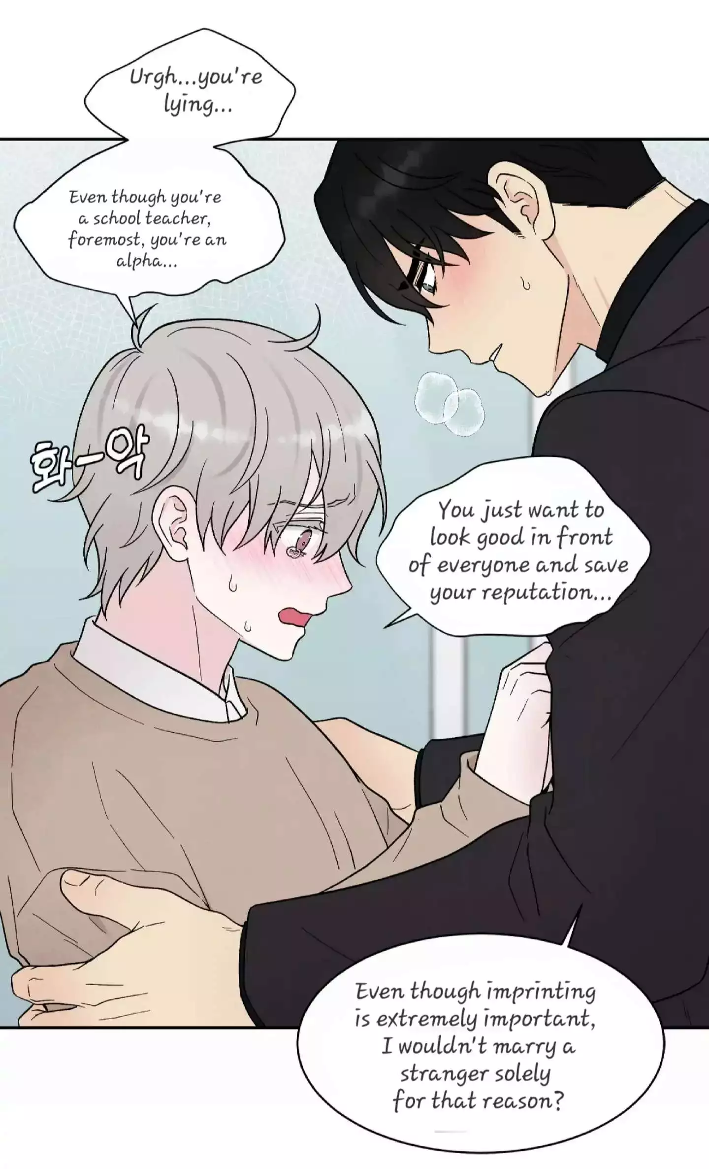 If It’s Not Fate, Then What Is It? - Chapter 19 Page 18