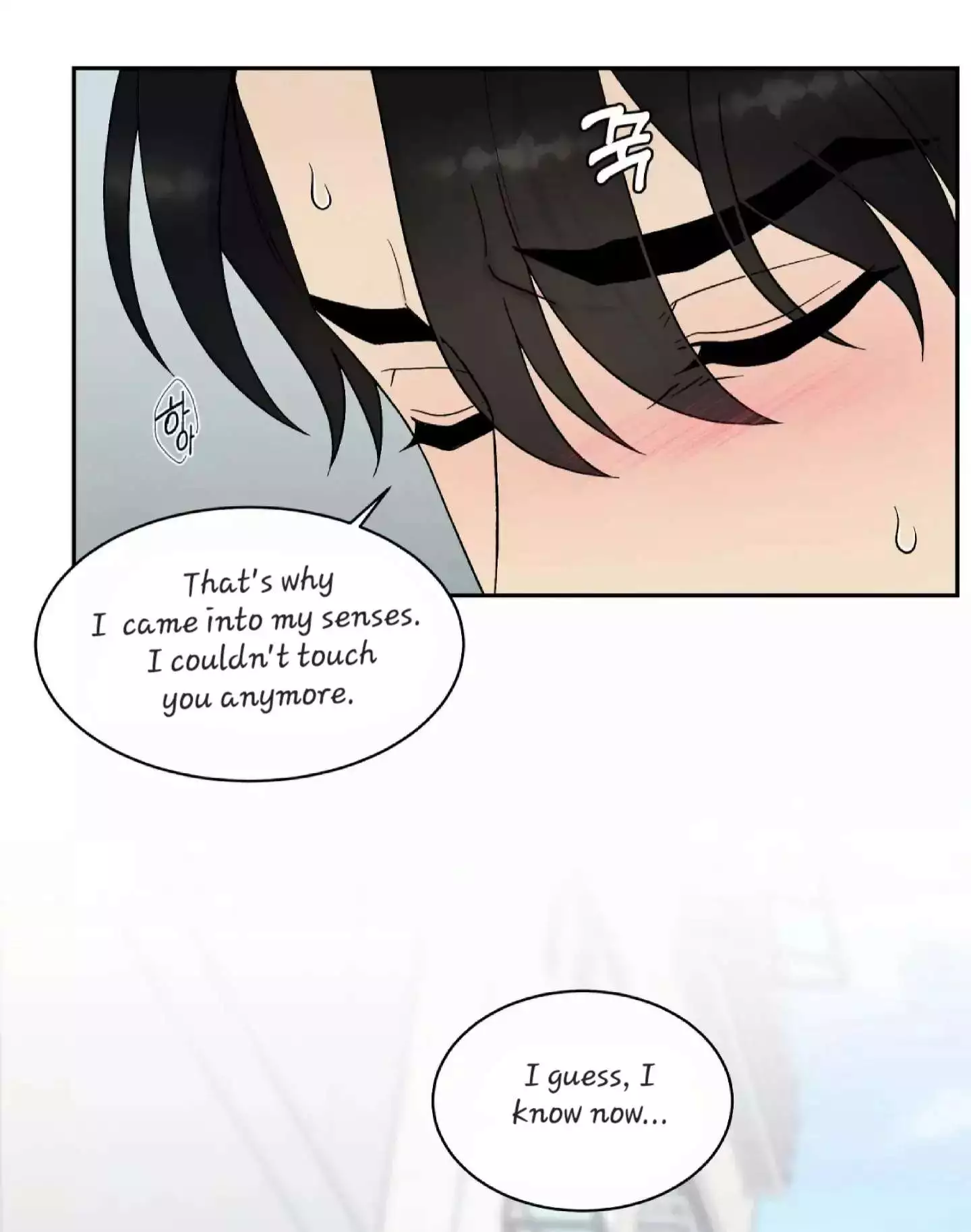 If It’s Not Fate, Then What Is It? - Chapter 19 Page 23
