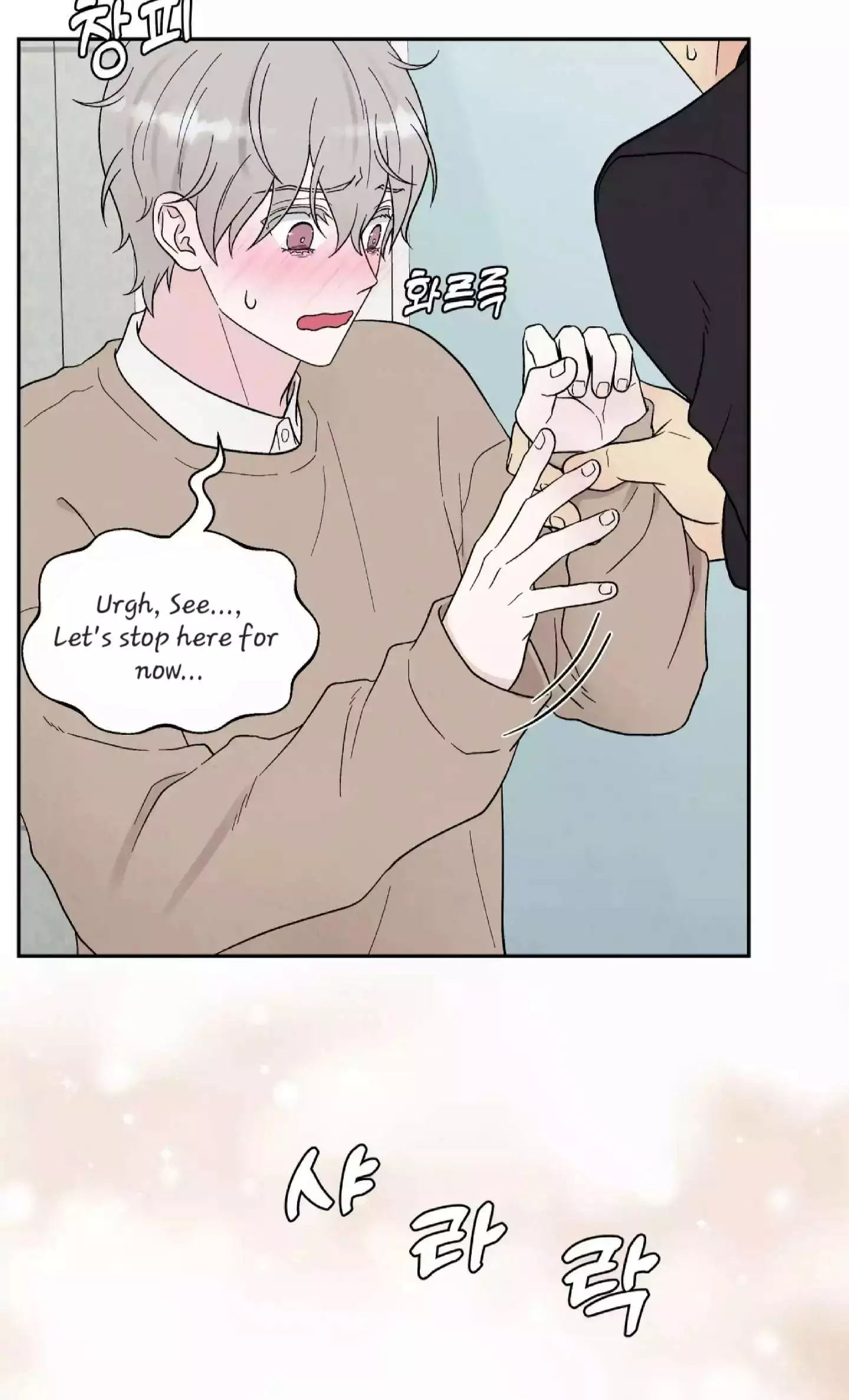 If It’s Not Fate, Then What Is It? - Chapter 19 Page 39
