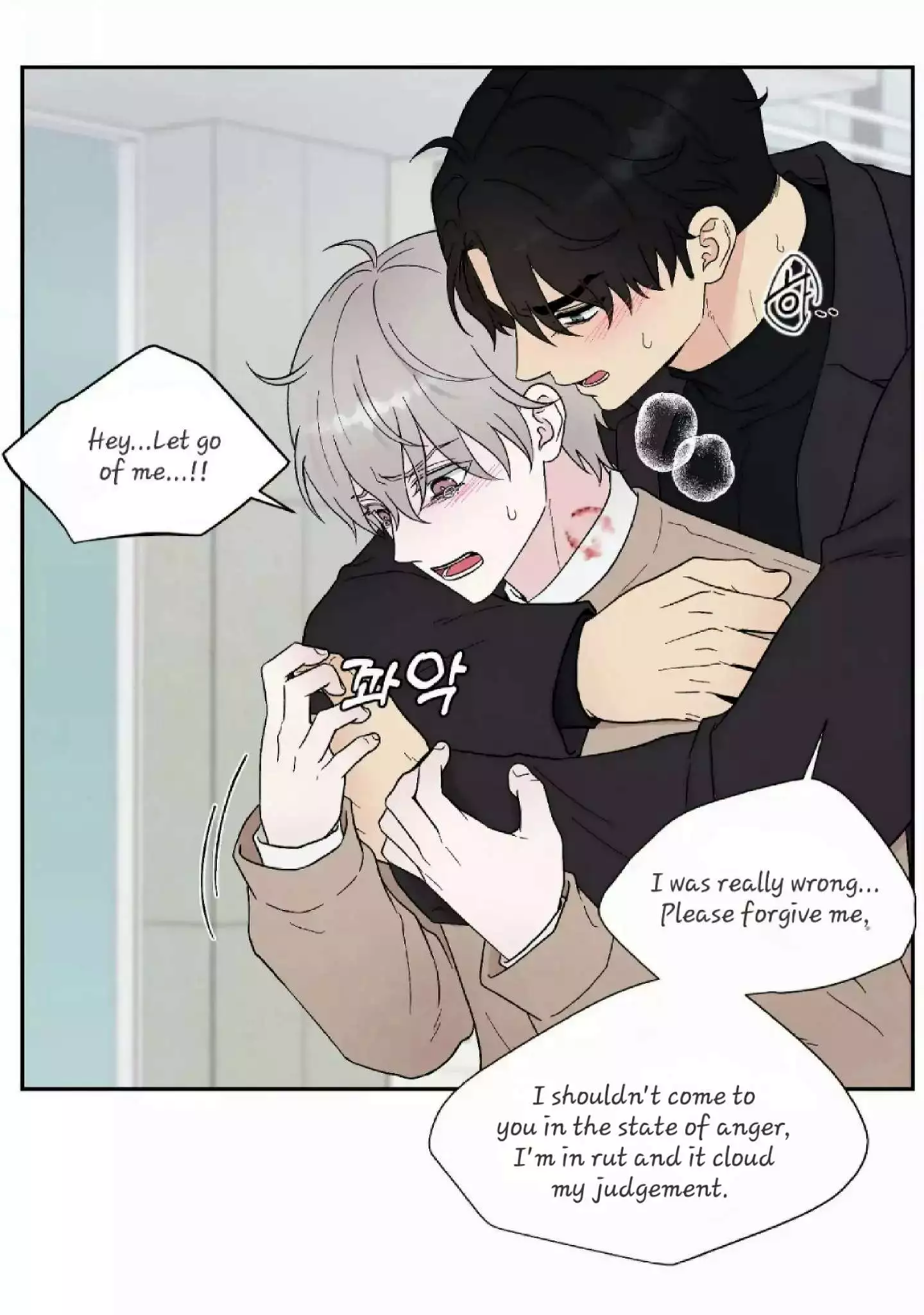 If It’s Not Fate, Then What Is It? - Chapter 19 Page 4