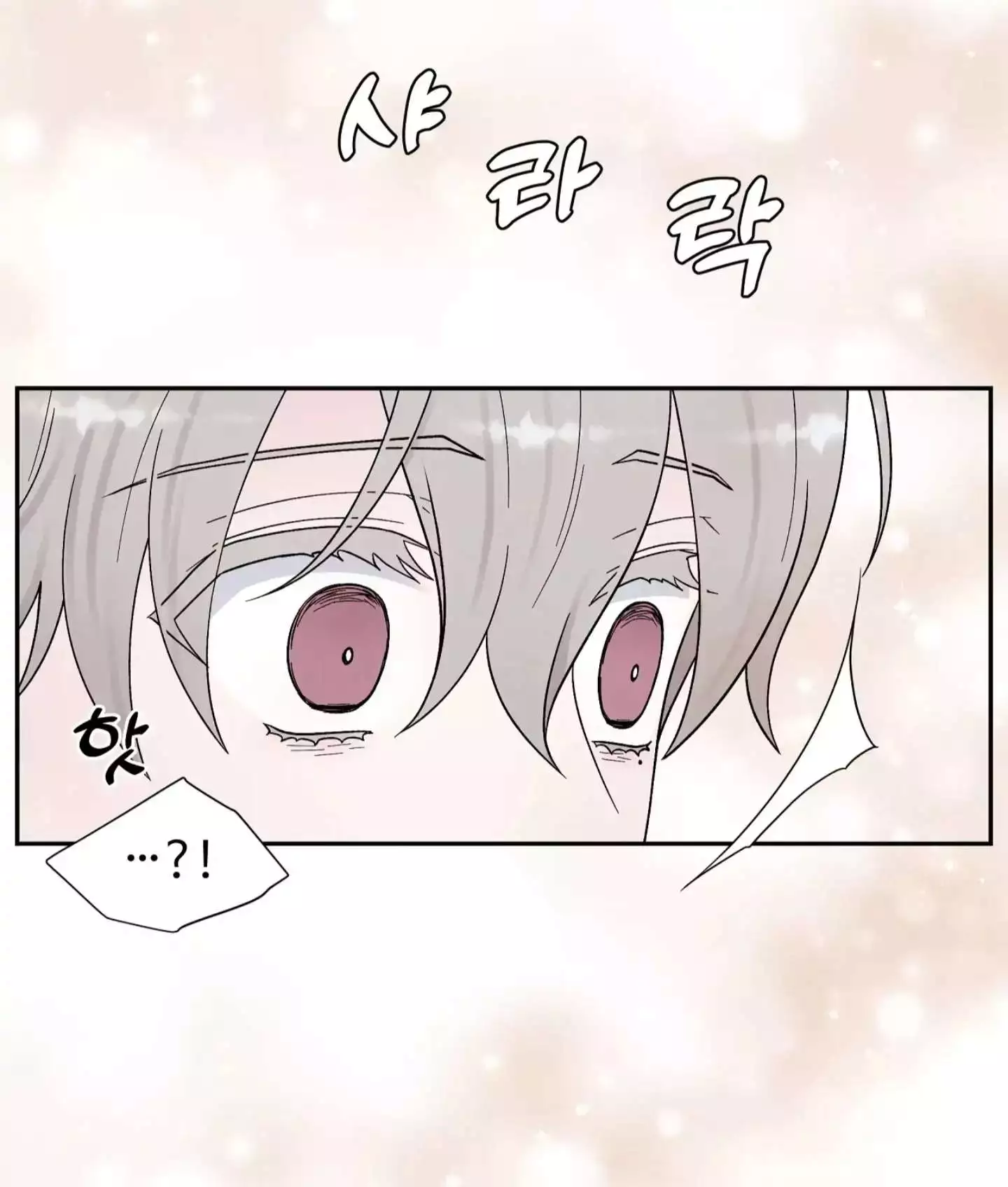 If It’s Not Fate, Then What Is It? - Chapter 19 Page 40
