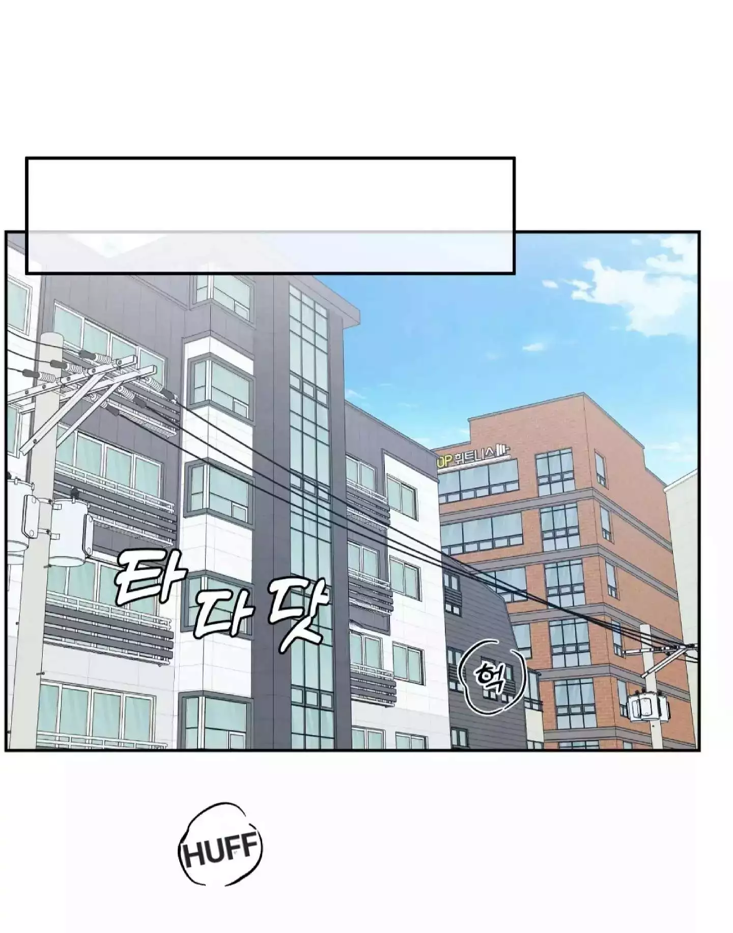 If It’s Not Fate, Then What Is It? - Chapter 19 Page 50