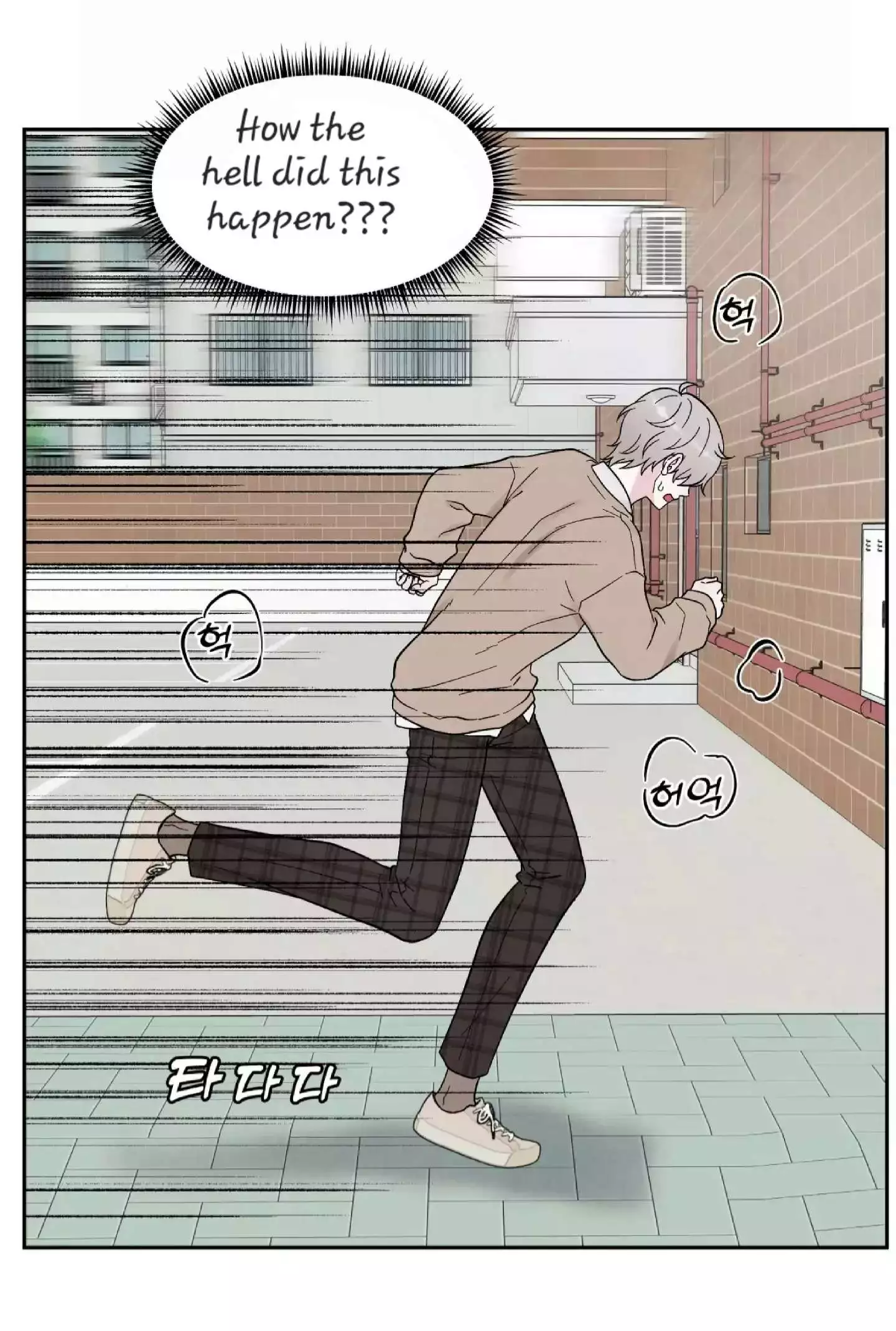 If It’s Not Fate, Then What Is It? - Chapter 19 Page 51