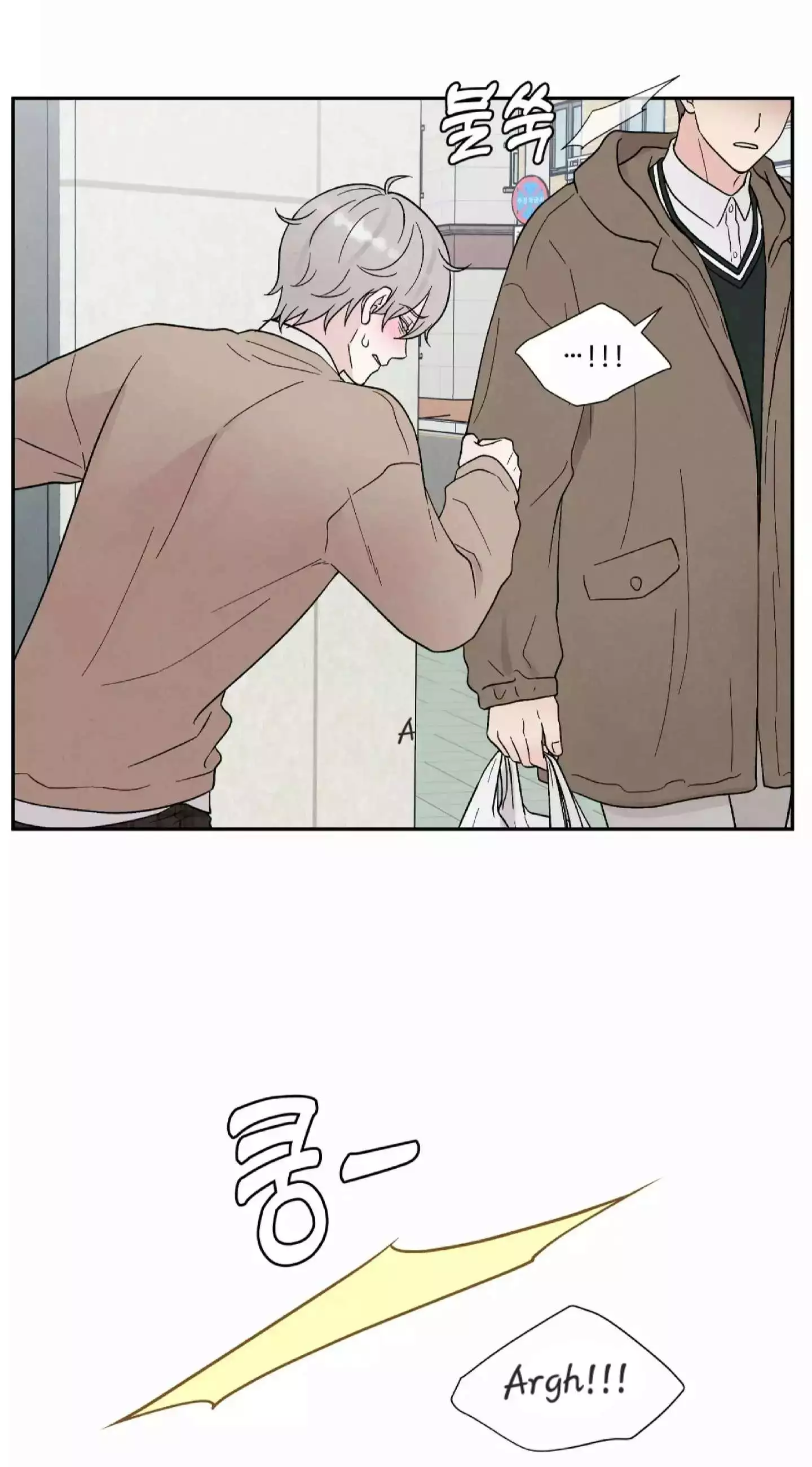 If It’s Not Fate, Then What Is It? - Chapter 19 Page 54