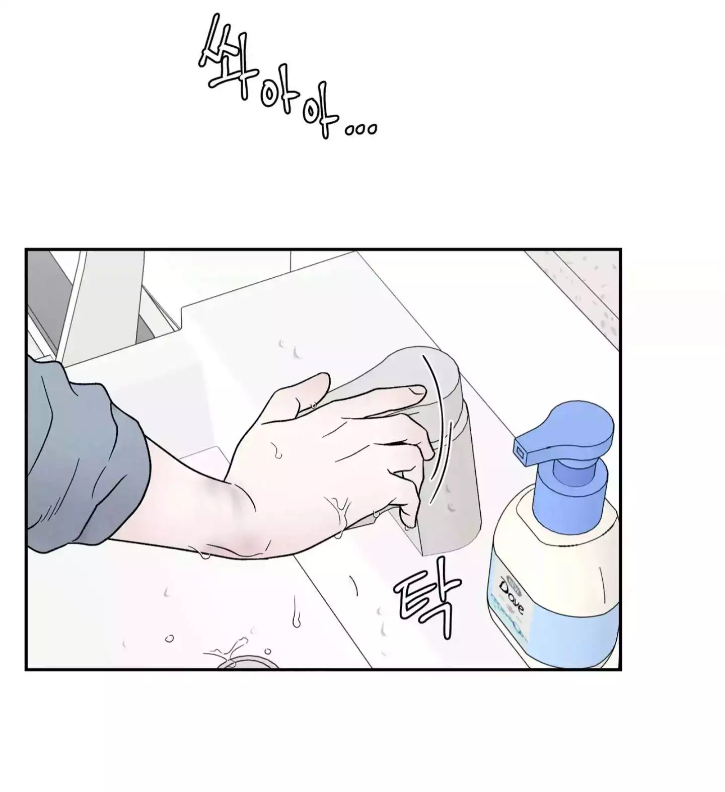 If It’s Not Fate, Then What Is It? - Chapter 20 Page 18