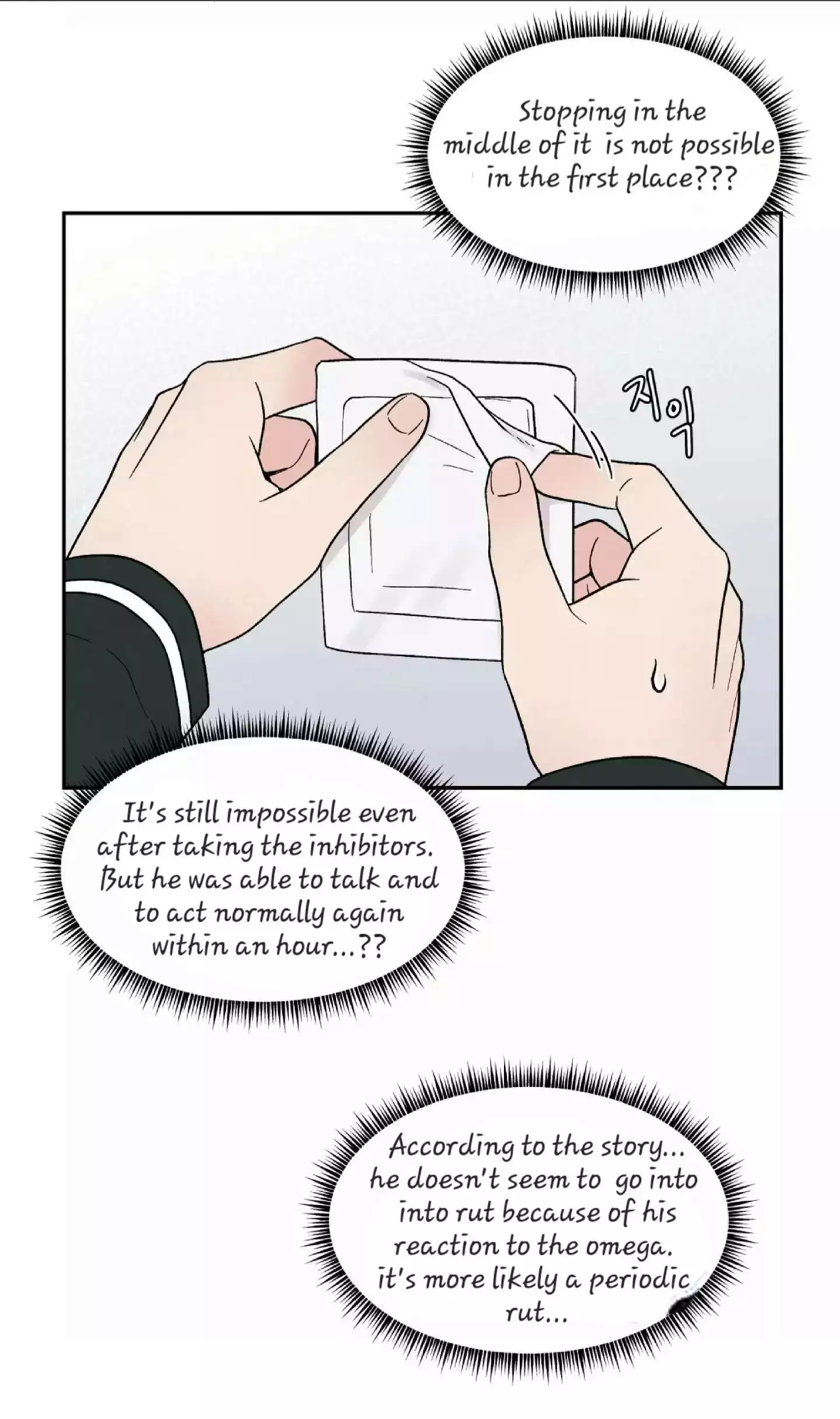 If It’s Not Fate, Then What Is It? - Chapter 20 Page 5