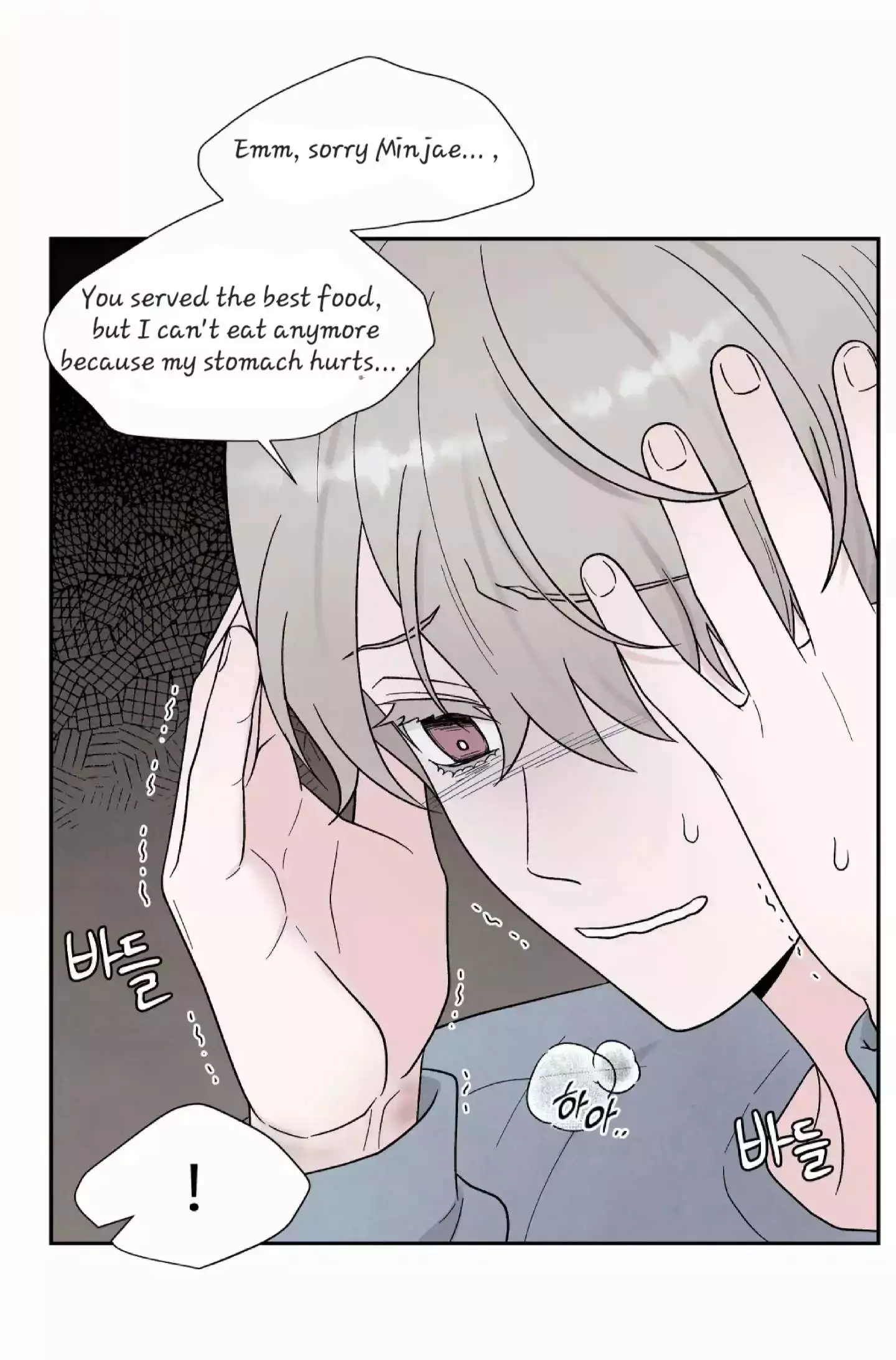 If It’s Not Fate, Then What Is It? - Chapter 20 Page 65