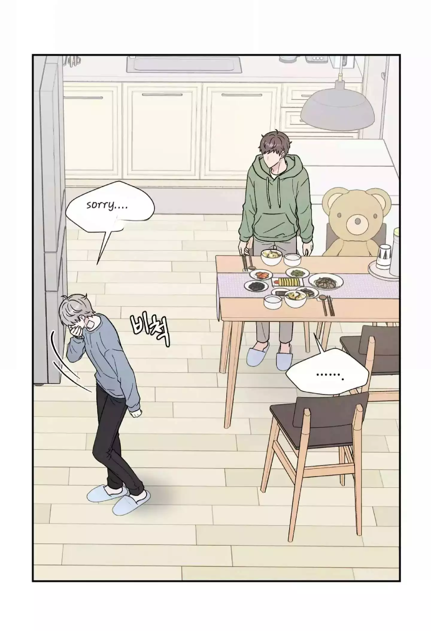 If It’s Not Fate, Then What Is It? - Chapter 20 Page 67