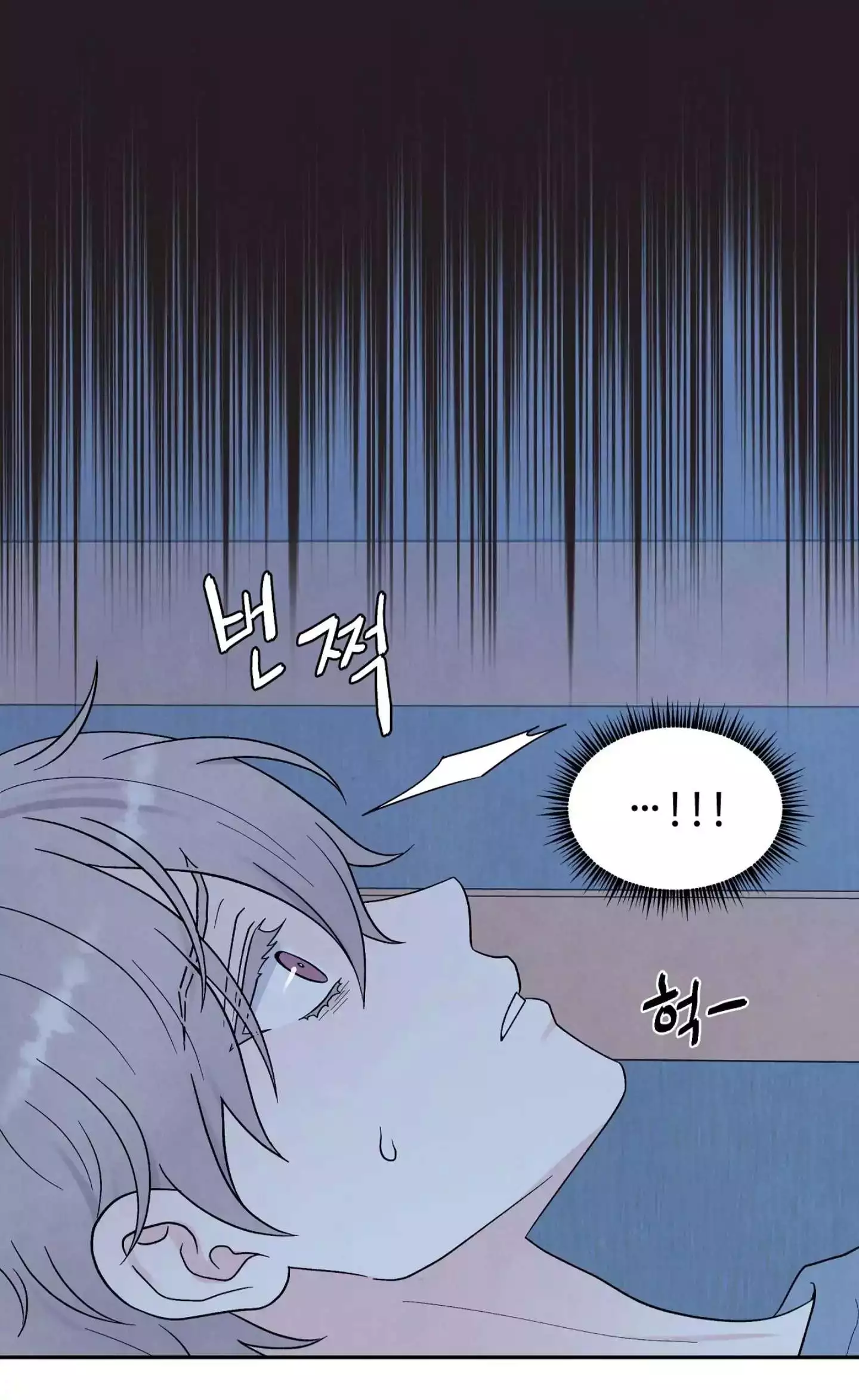 If It’s Not Fate, Then What Is It? - Chapter 20 Page 75