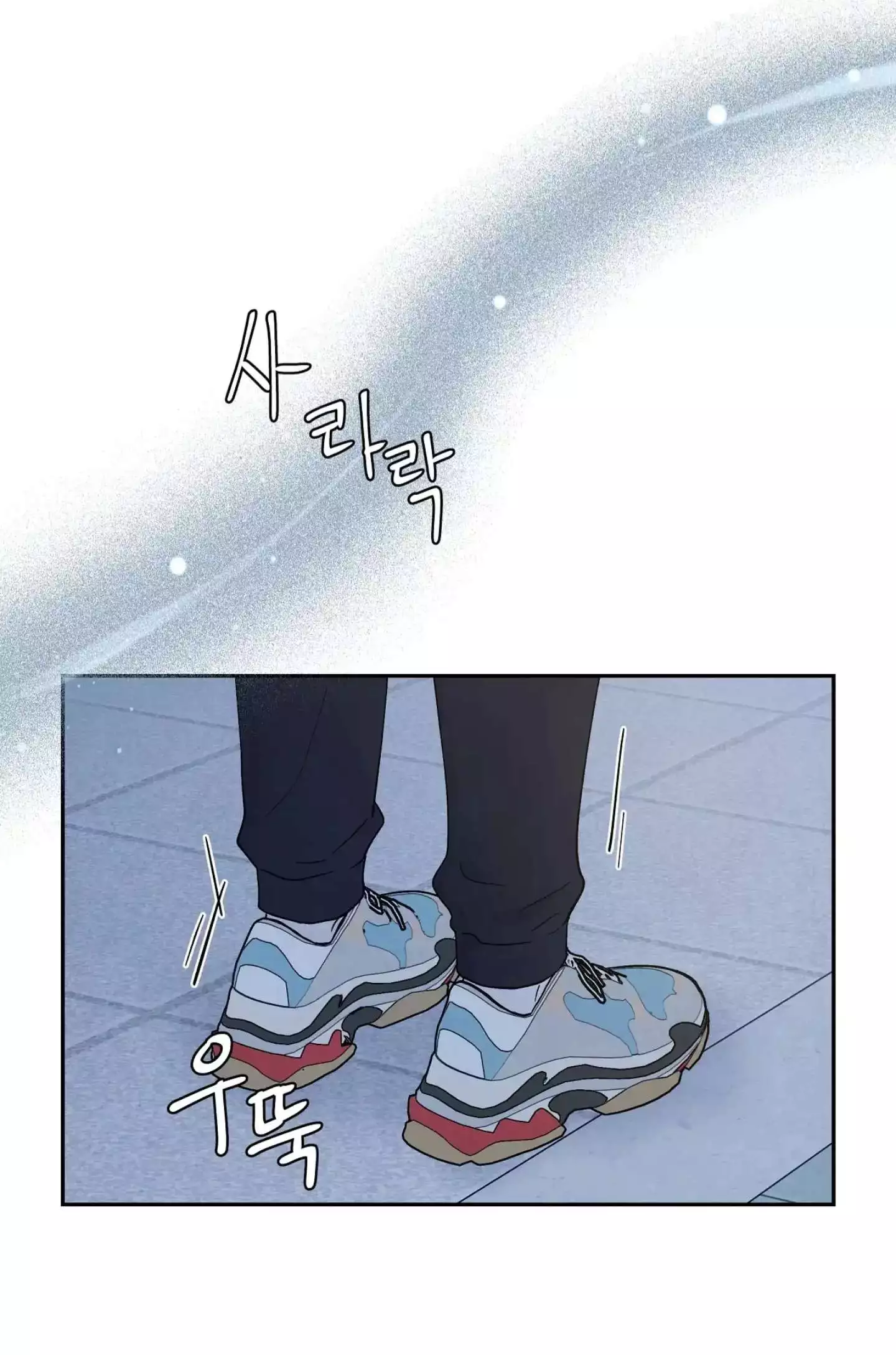 If It’s Not Fate, Then What Is It? - Chapter 21 Page 36