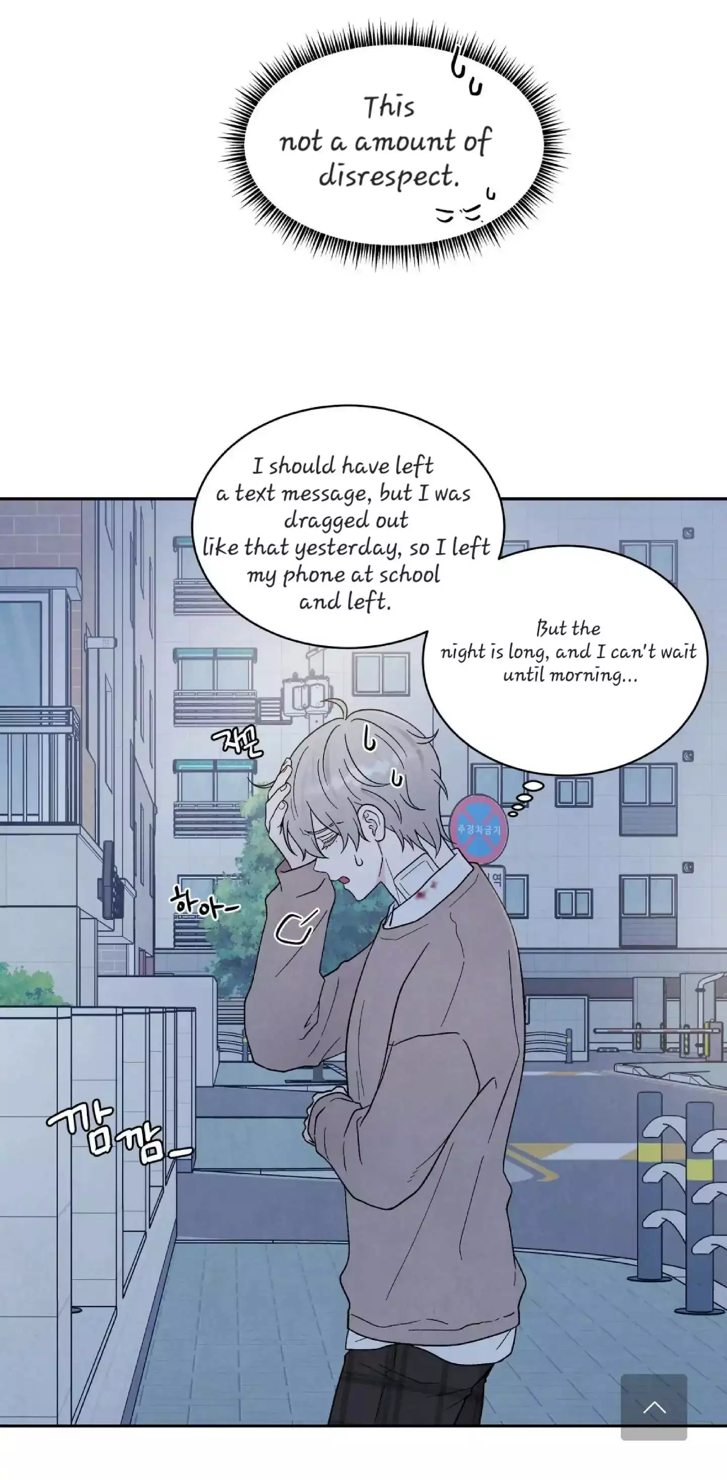 If It’s Not Fate, Then What Is It? - Chapter 21 Page 8