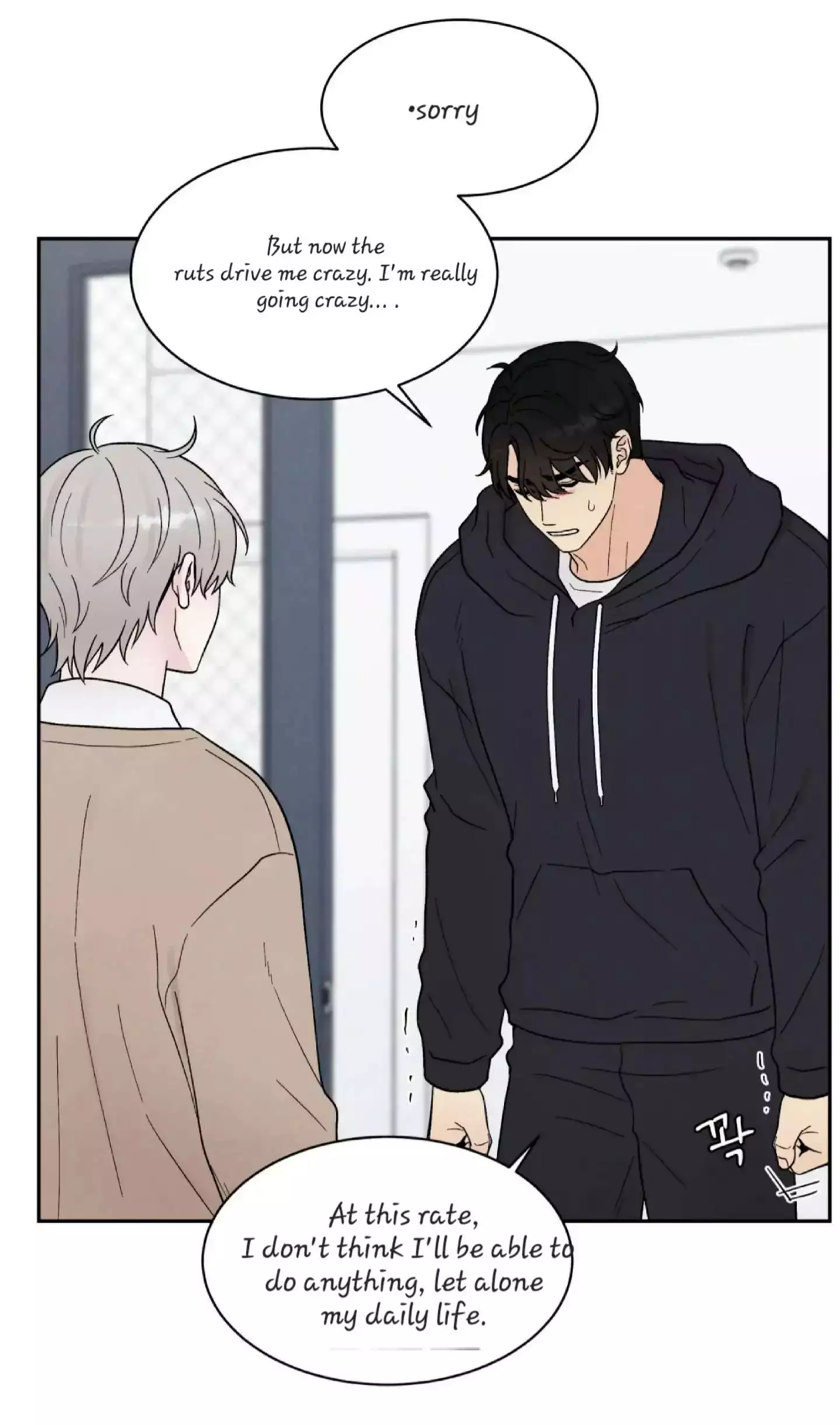 If It’s Not Fate, Then What Is It? - Chapter 22 Page 32