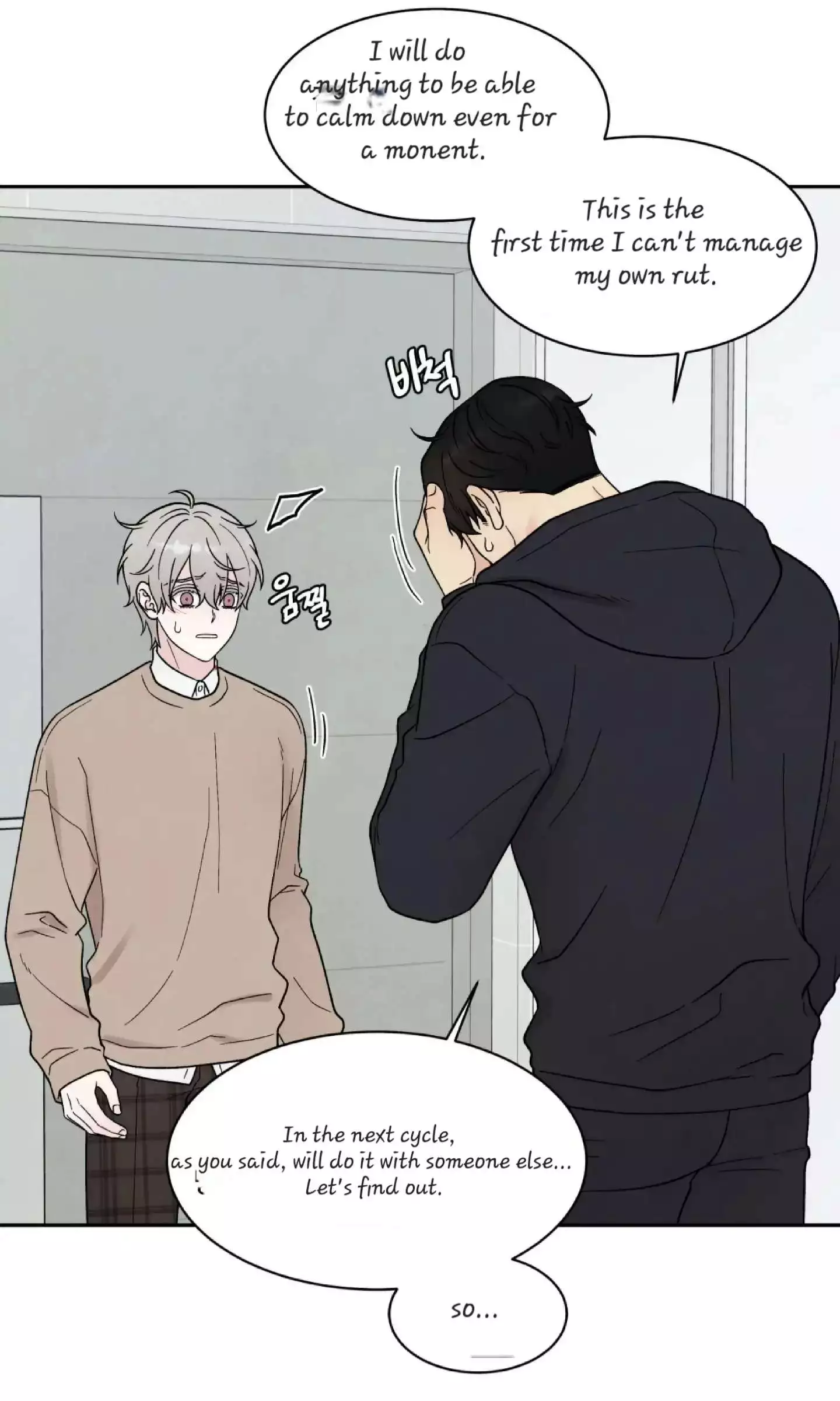 If It’s Not Fate, Then What Is It? - Chapter 22 Page 34