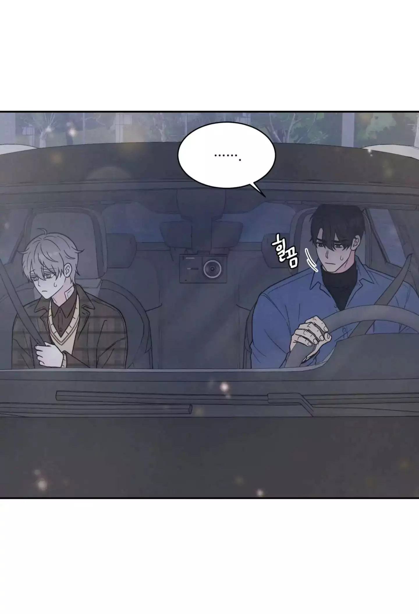 If It’s Not Fate, Then What Is It? - Chapter 22 Page 54