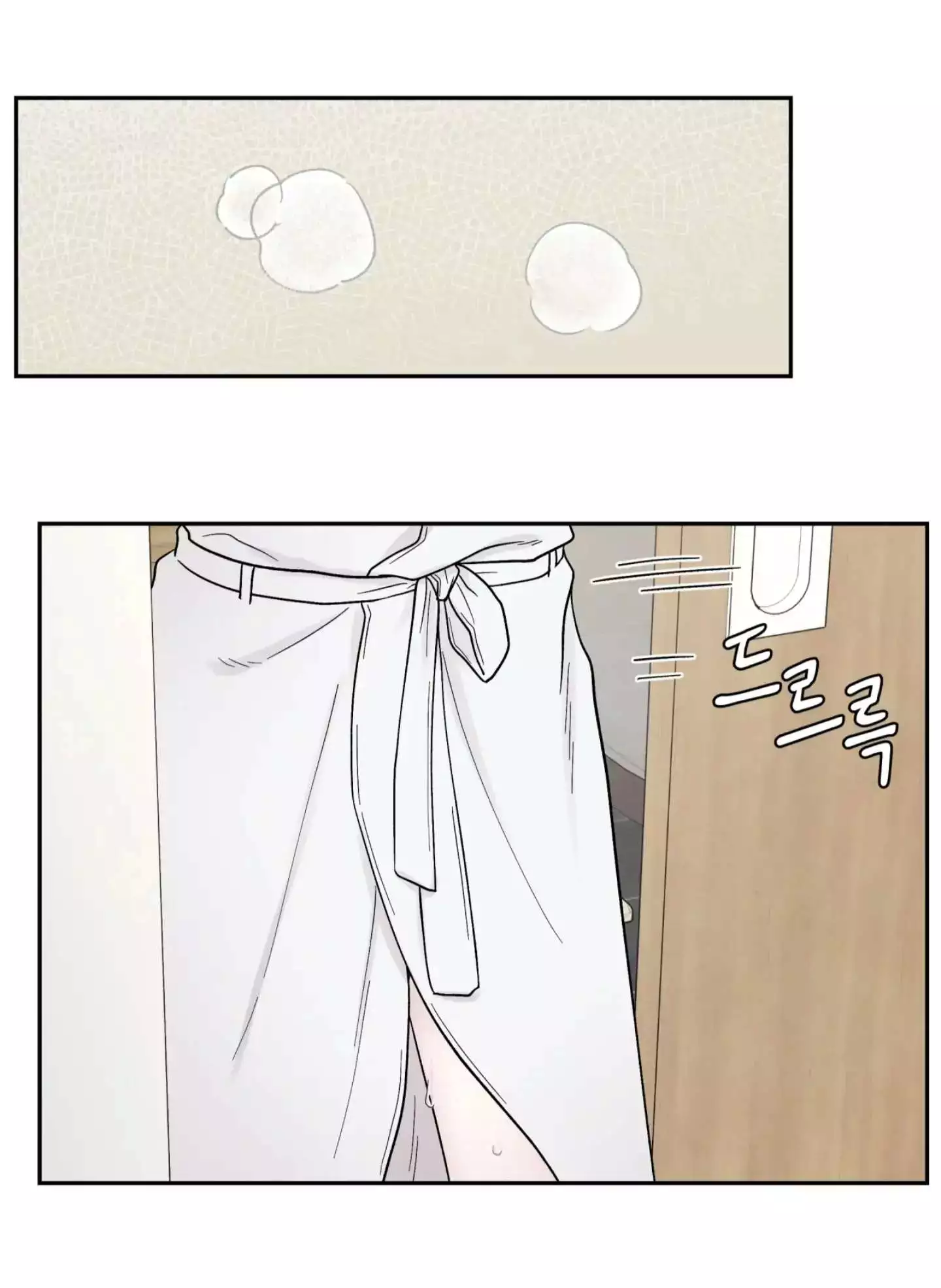 If It’s Not Fate, Then What Is It? - Chapter 22 Page 68
