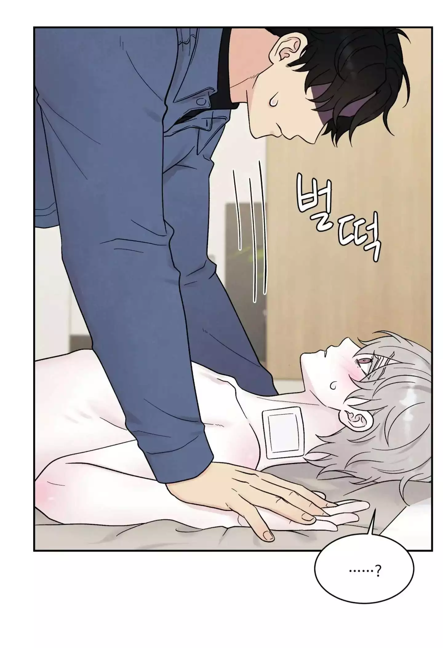 If It’s Not Fate, Then What Is It? - Chapter 23 Page 26