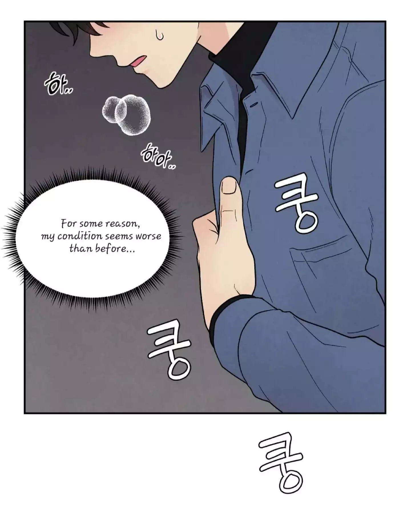 If It’s Not Fate, Then What Is It? - Chapter 23 Page 37