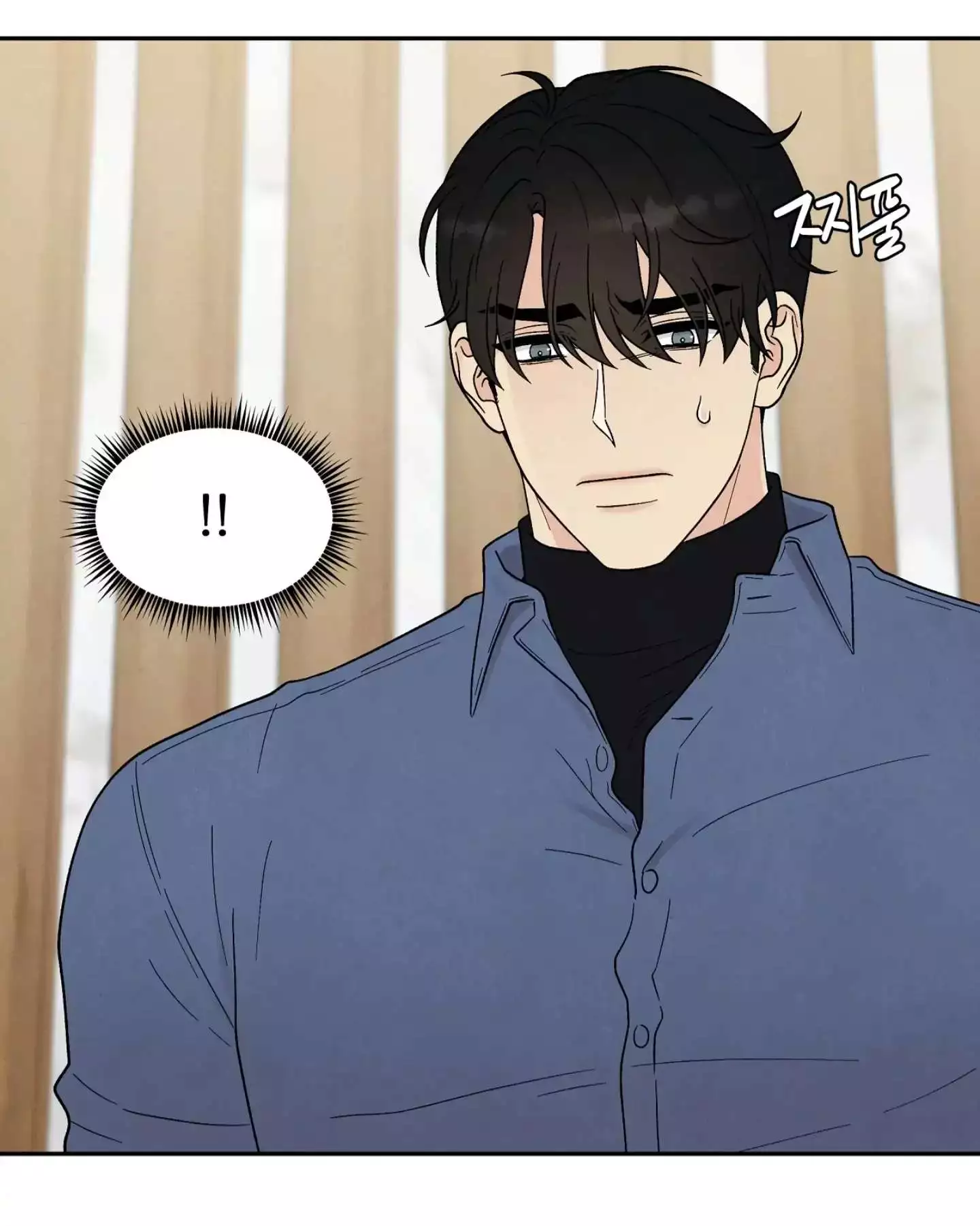 If It’s Not Fate, Then What Is It? - Chapter 23 Page 57