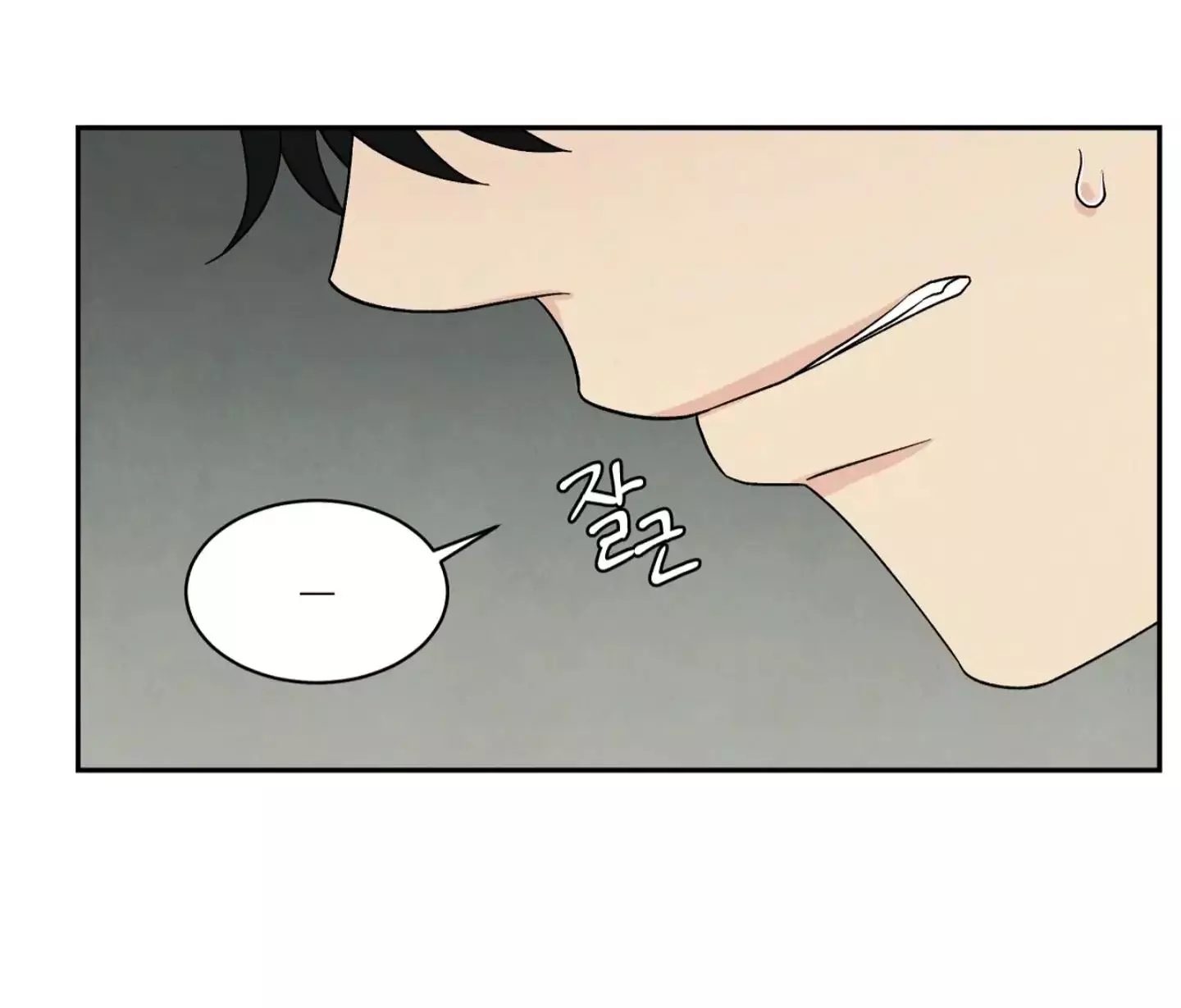If It’s Not Fate, Then What Is It? - Chapter 24 Page 10