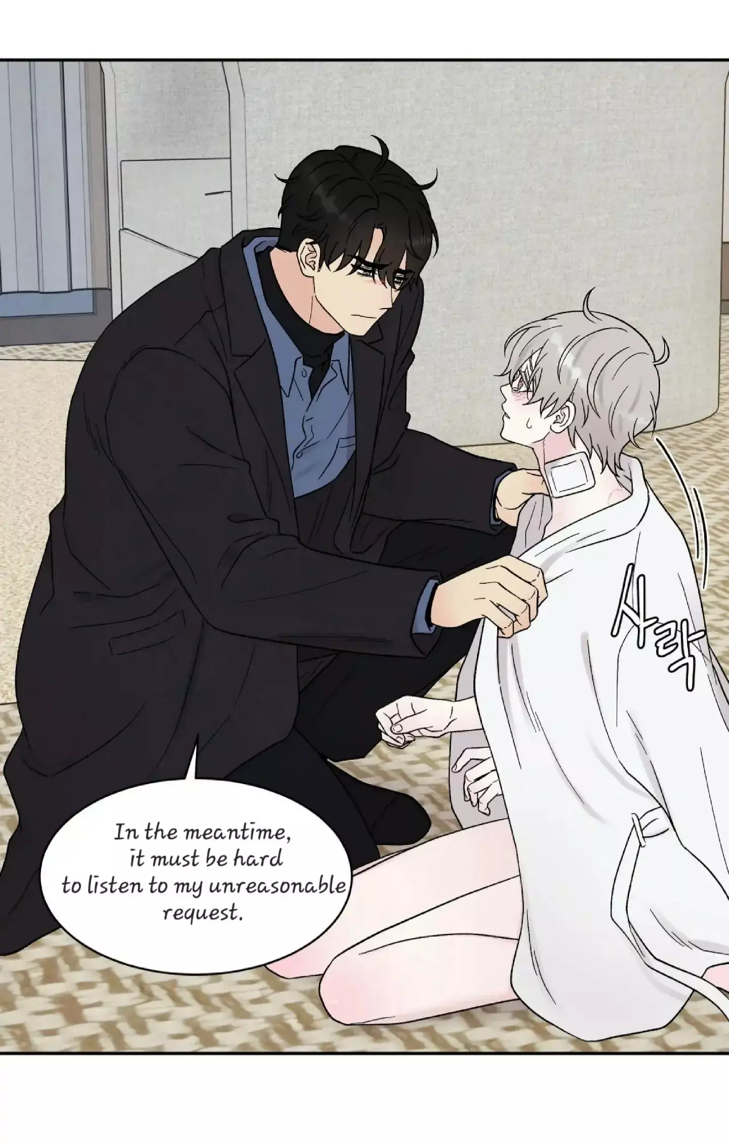 If It’s Not Fate, Then What Is It? - Chapter 24 Page 32