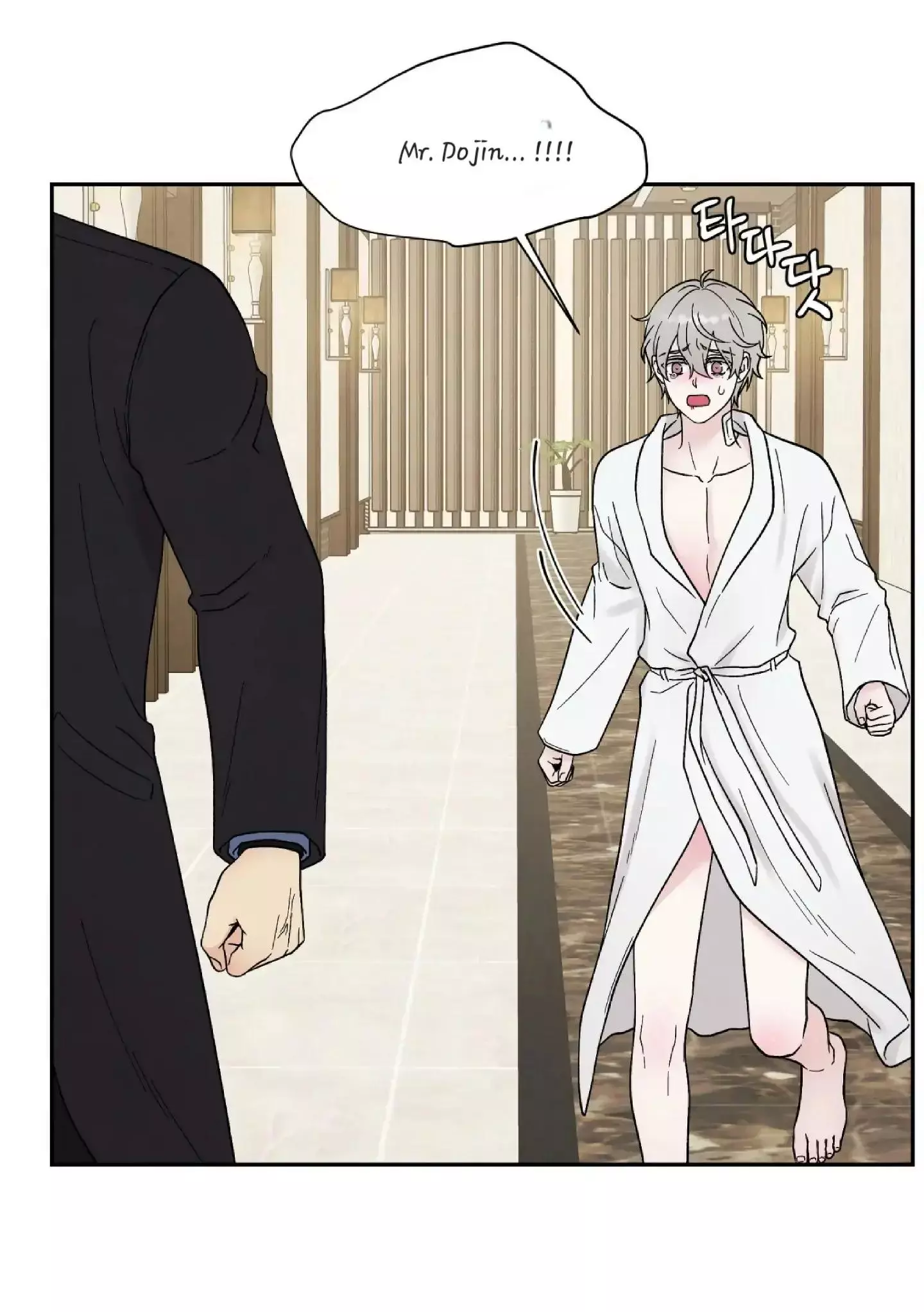 If It’s Not Fate, Then What Is It? - Chapter 24 Page 69