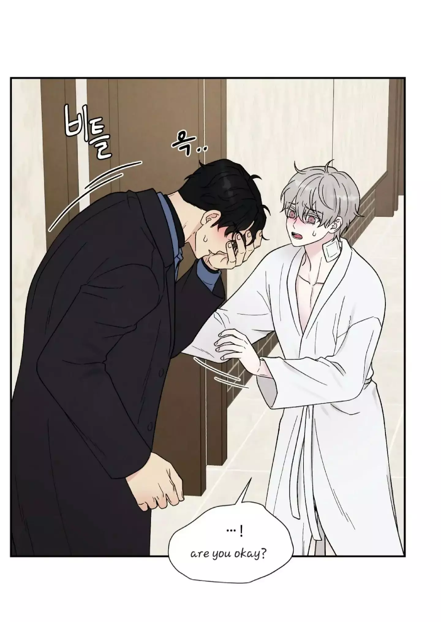 If It’s Not Fate, Then What Is It? - Chapter 24 Page 74
