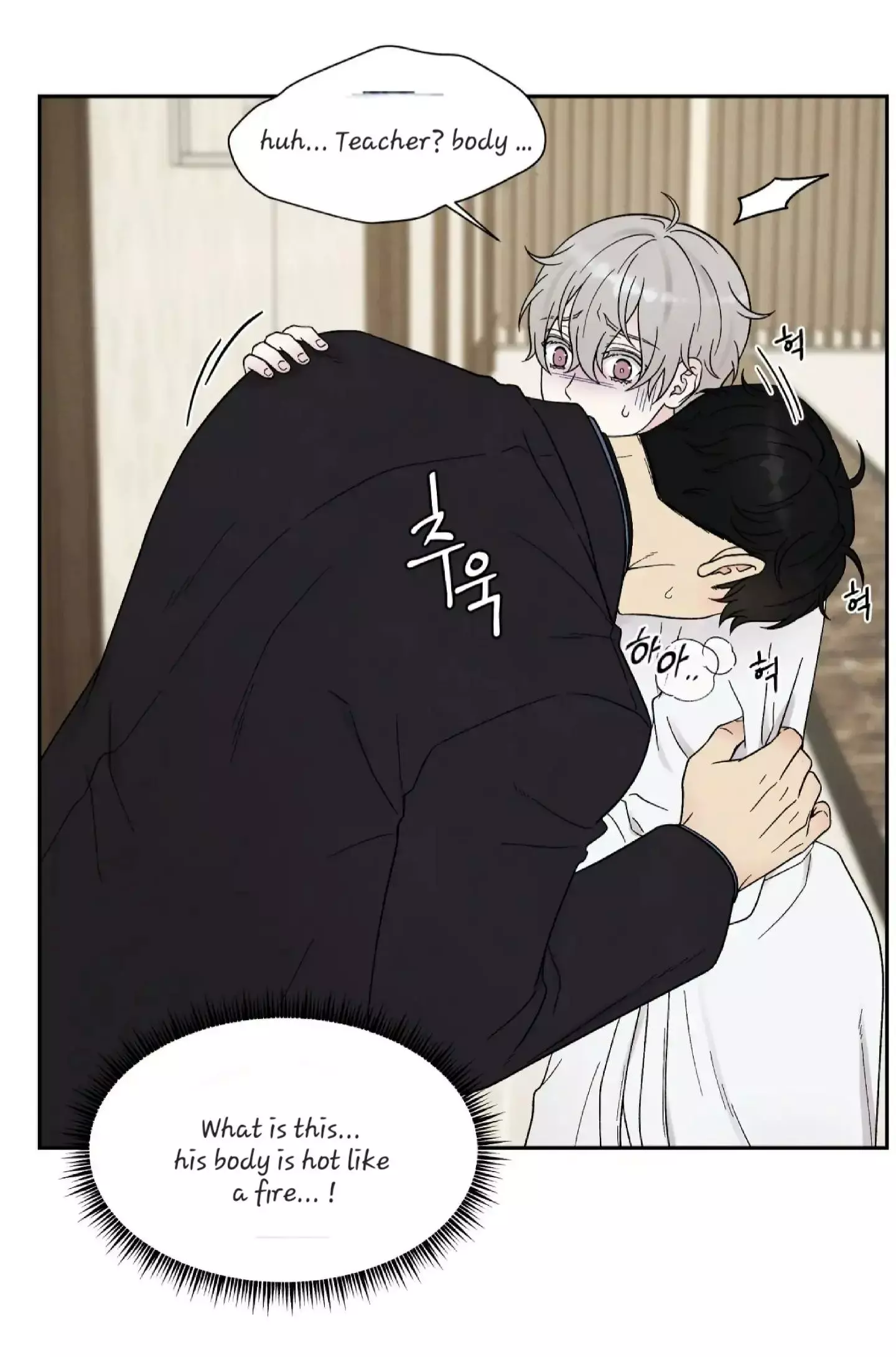 If It’s Not Fate, Then What Is It? - Chapter 24 Page 75