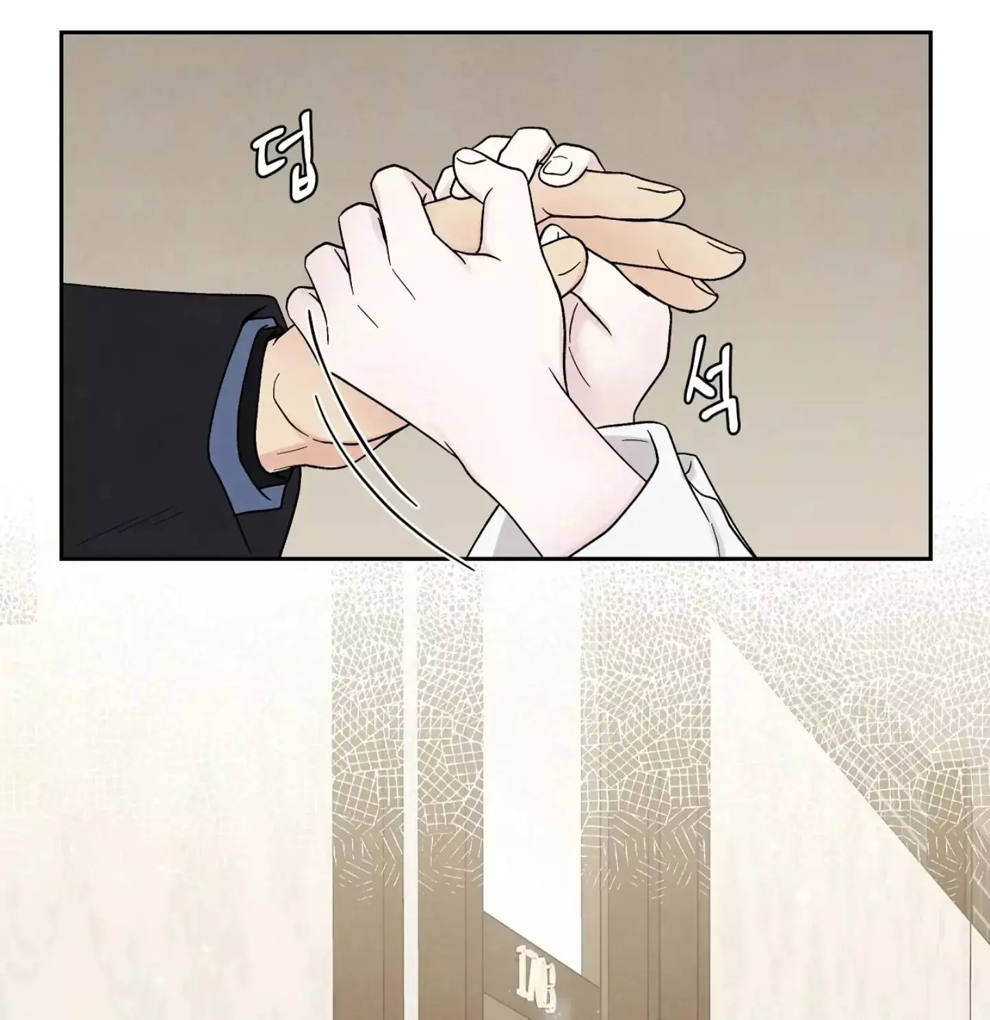 If It’s Not Fate, Then What Is It? - Chapter 24 Page 82